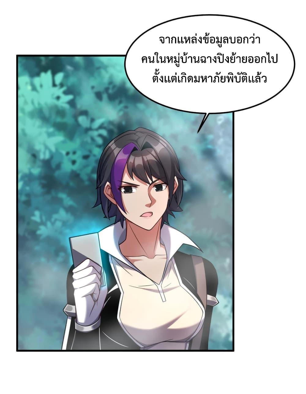 Monster Pet Evolution ตอนที่ 137 แปลไทย รูปที่ 22