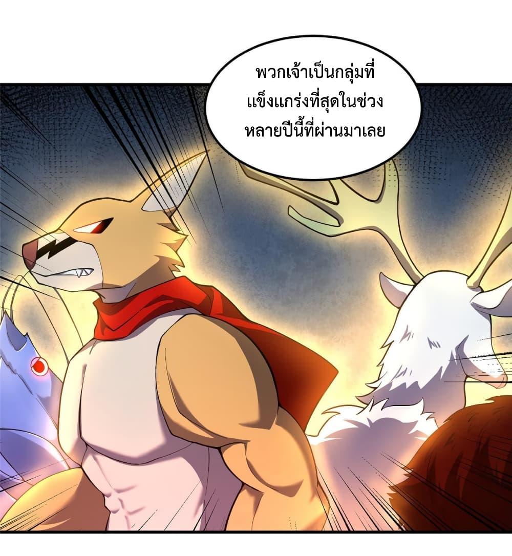 Monster Pet Evolution ตอนที่ 137 แปลไทย รูปที่ 36