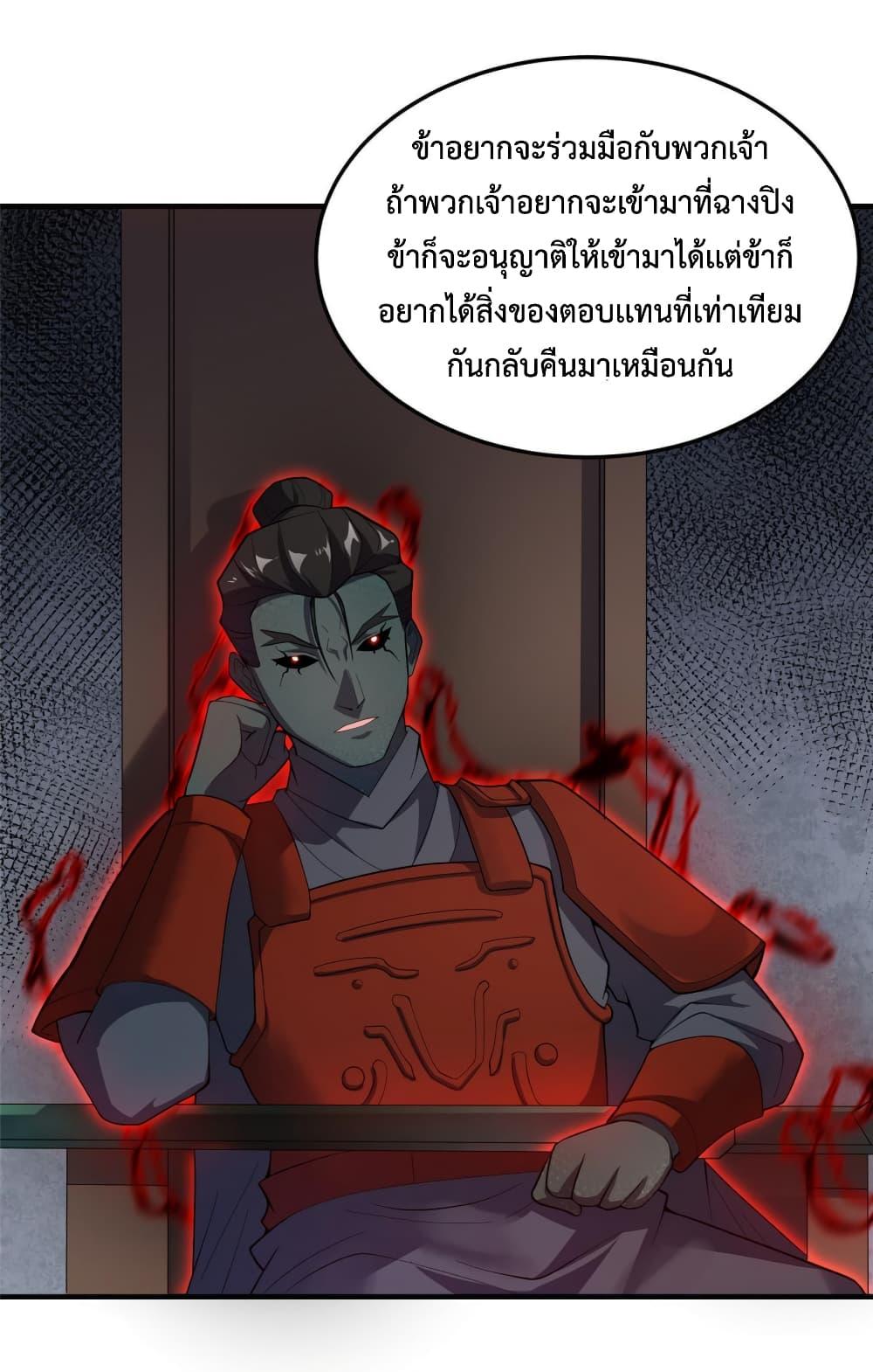 Monster Pet Evolution ตอนที่ 137 แปลไทย รูปที่ 37