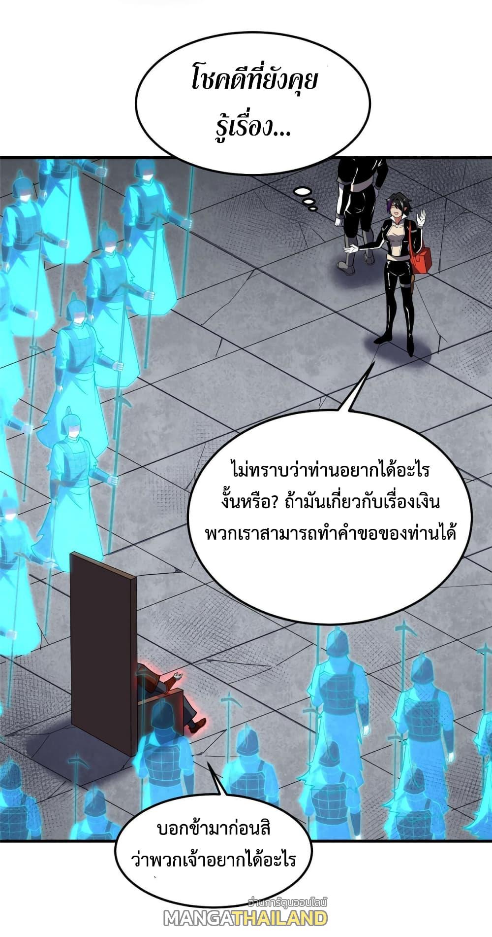 Monster Pet Evolution ตอนที่ 137 แปลไทย รูปที่ 38