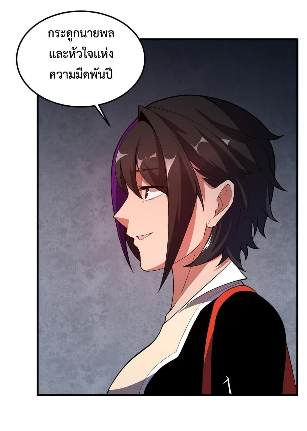 Monster Pet Evolution ตอนที่ 137 แปลไทย รูปที่ 39