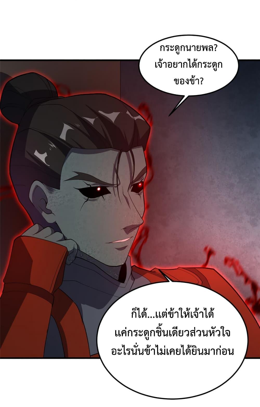 Monster Pet Evolution ตอนที่ 137 แปลไทย รูปที่ 40