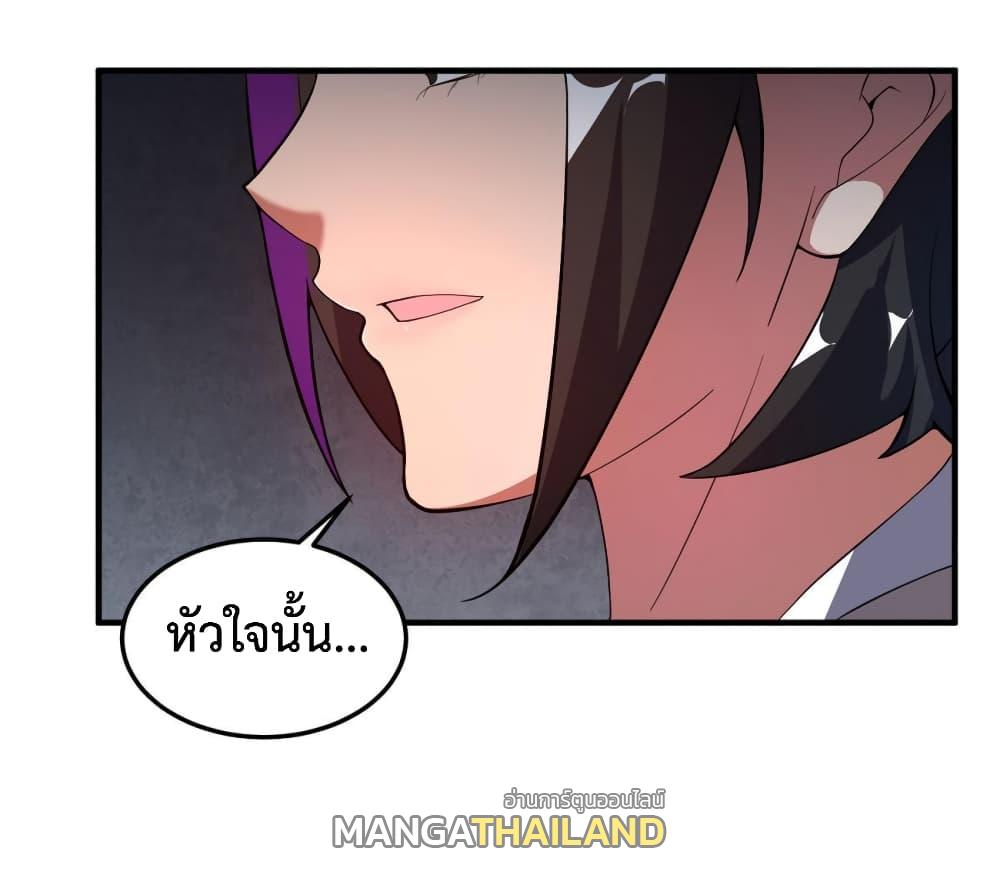 Monster Pet Evolution ตอนที่ 137 แปลไทย รูปที่ 41
