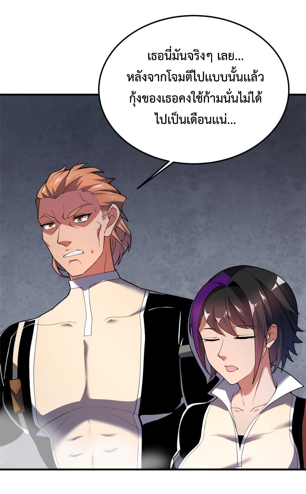 Monster Pet Evolution ตอนที่ 137 แปลไทย รูปที่ 45