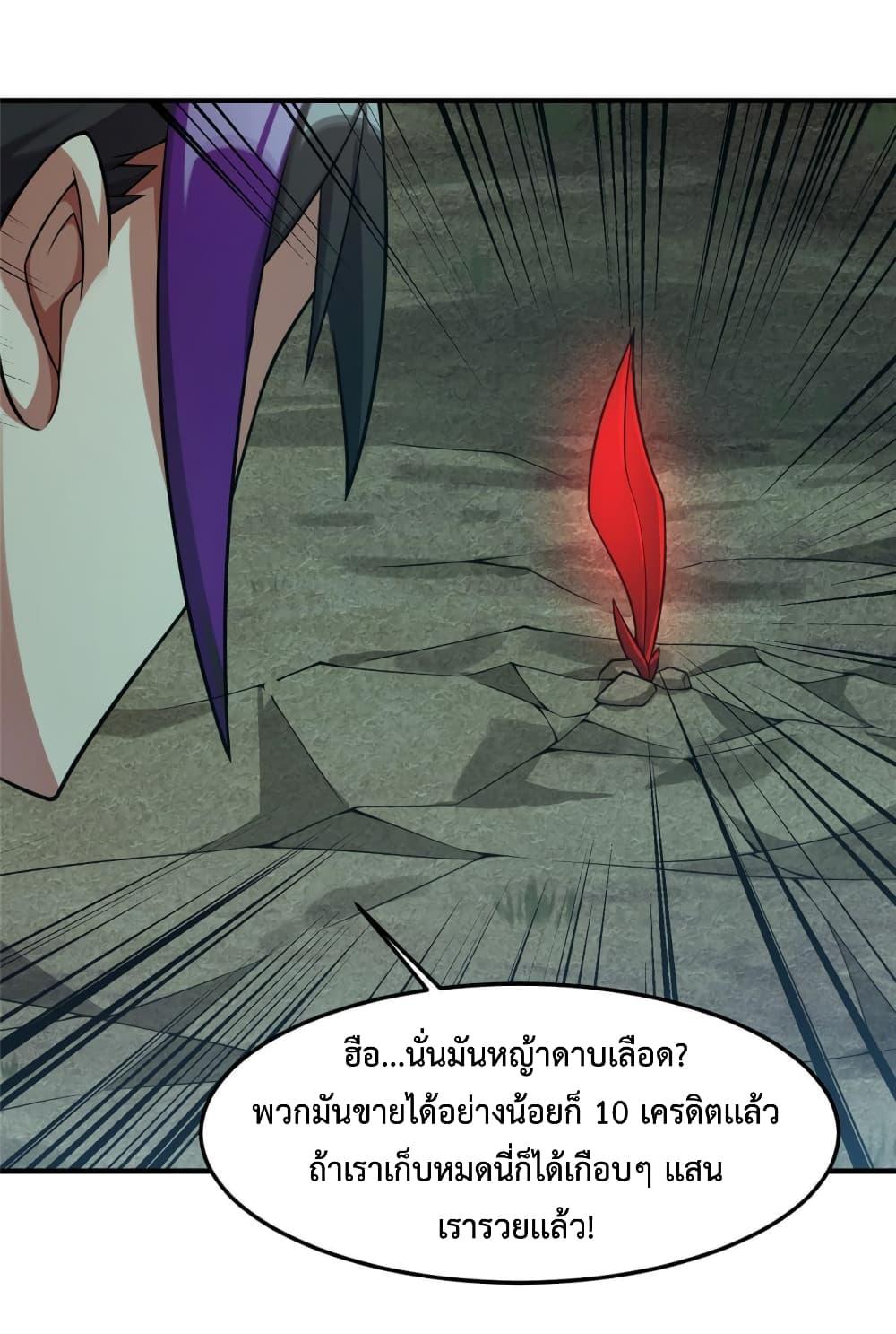 Monster Pet Evolution ตอนที่ 137 แปลไทย รูปที่ 5