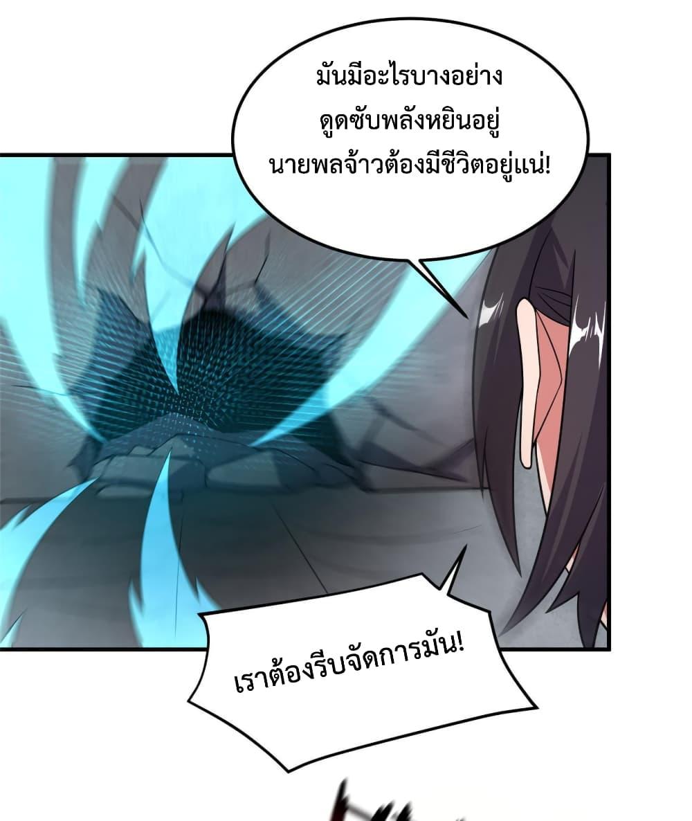 Monster Pet Evolution ตอนที่ 137 แปลไทย รูปที่ 51