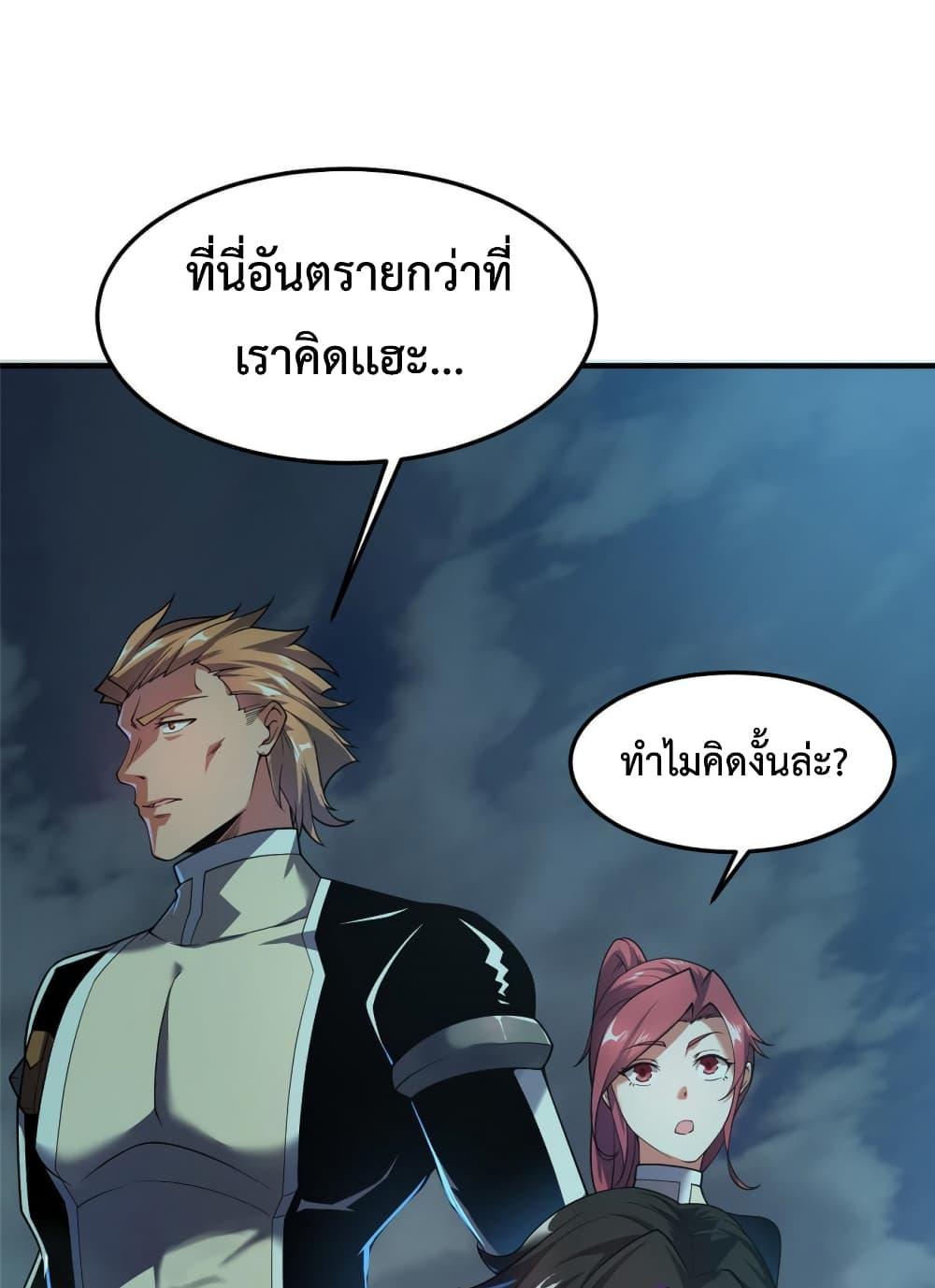 Monster Pet Evolution ตอนที่ 137 แปลไทย รูปที่ 6