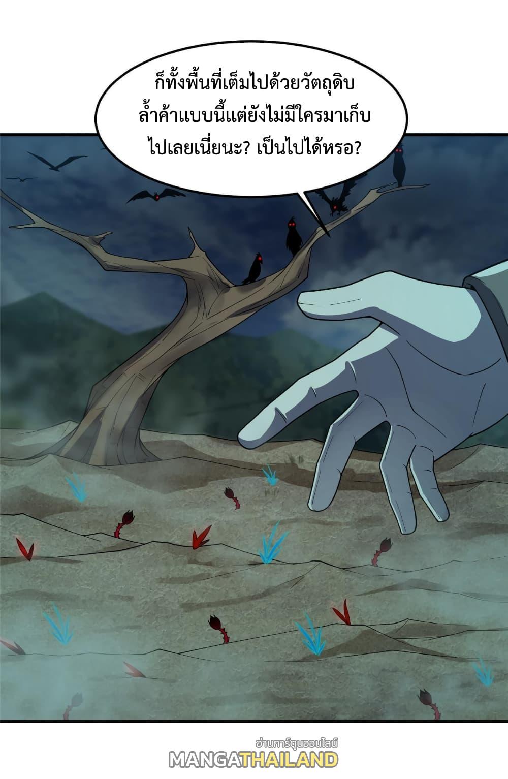 Monster Pet Evolution ตอนที่ 137 แปลไทย รูปที่ 8
