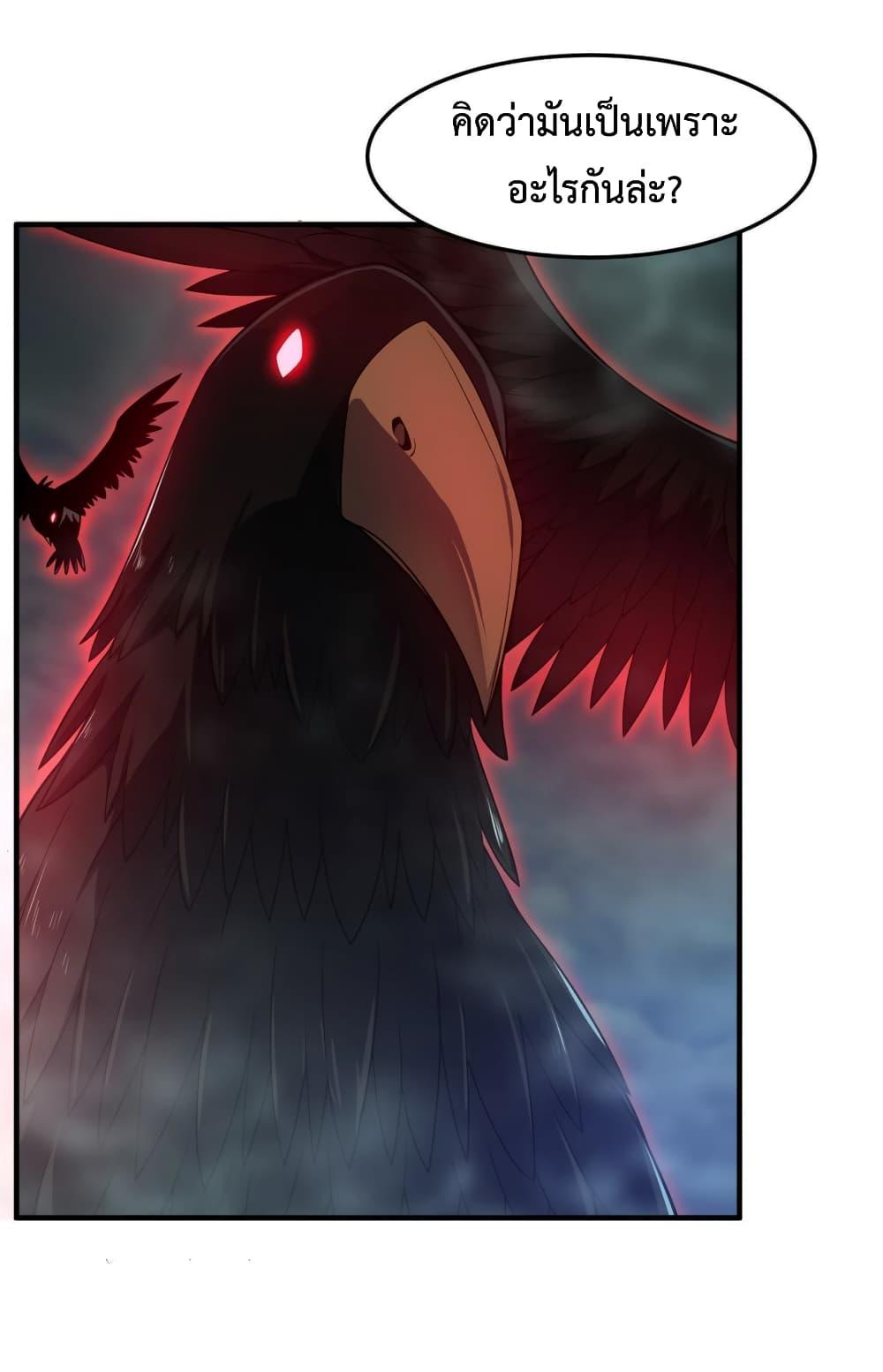 Monster Pet Evolution ตอนที่ 137 แปลไทย รูปที่ 9