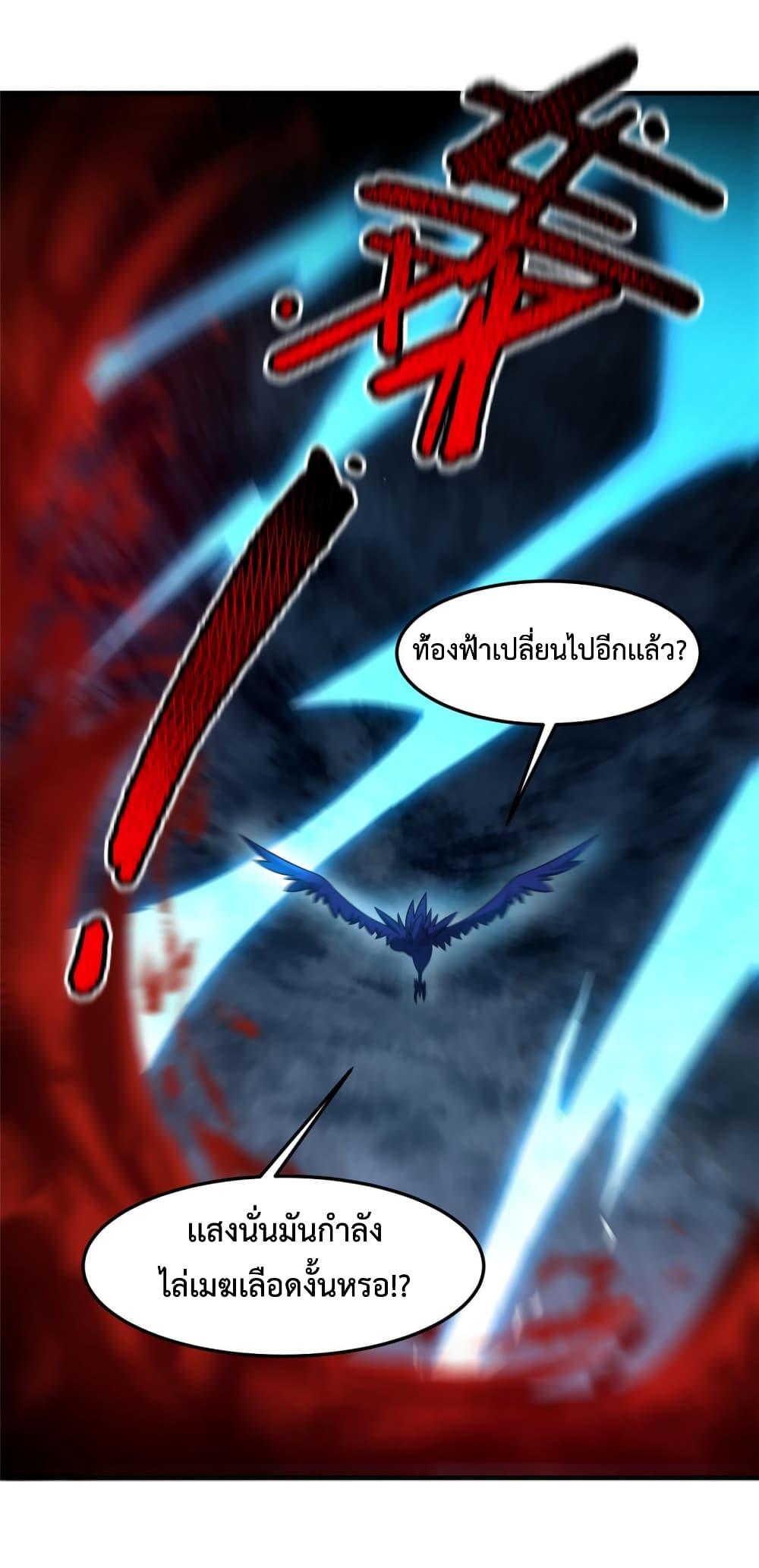 Monster Pet Evolution ตอนที่ 138 แปลไทย รูปที่ 10