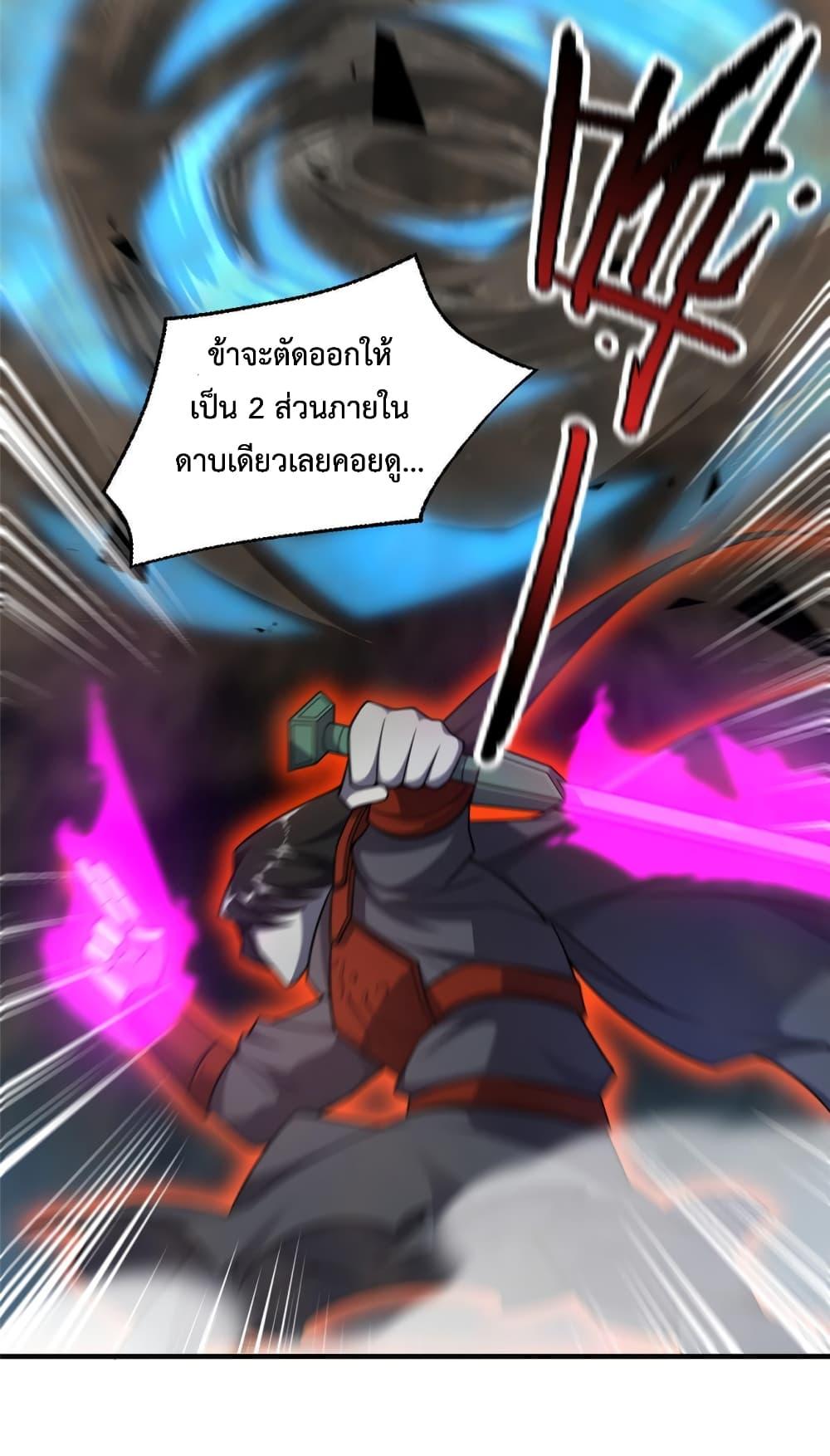 Monster Pet Evolution ตอนที่ 138 แปลไทย รูปที่ 13
