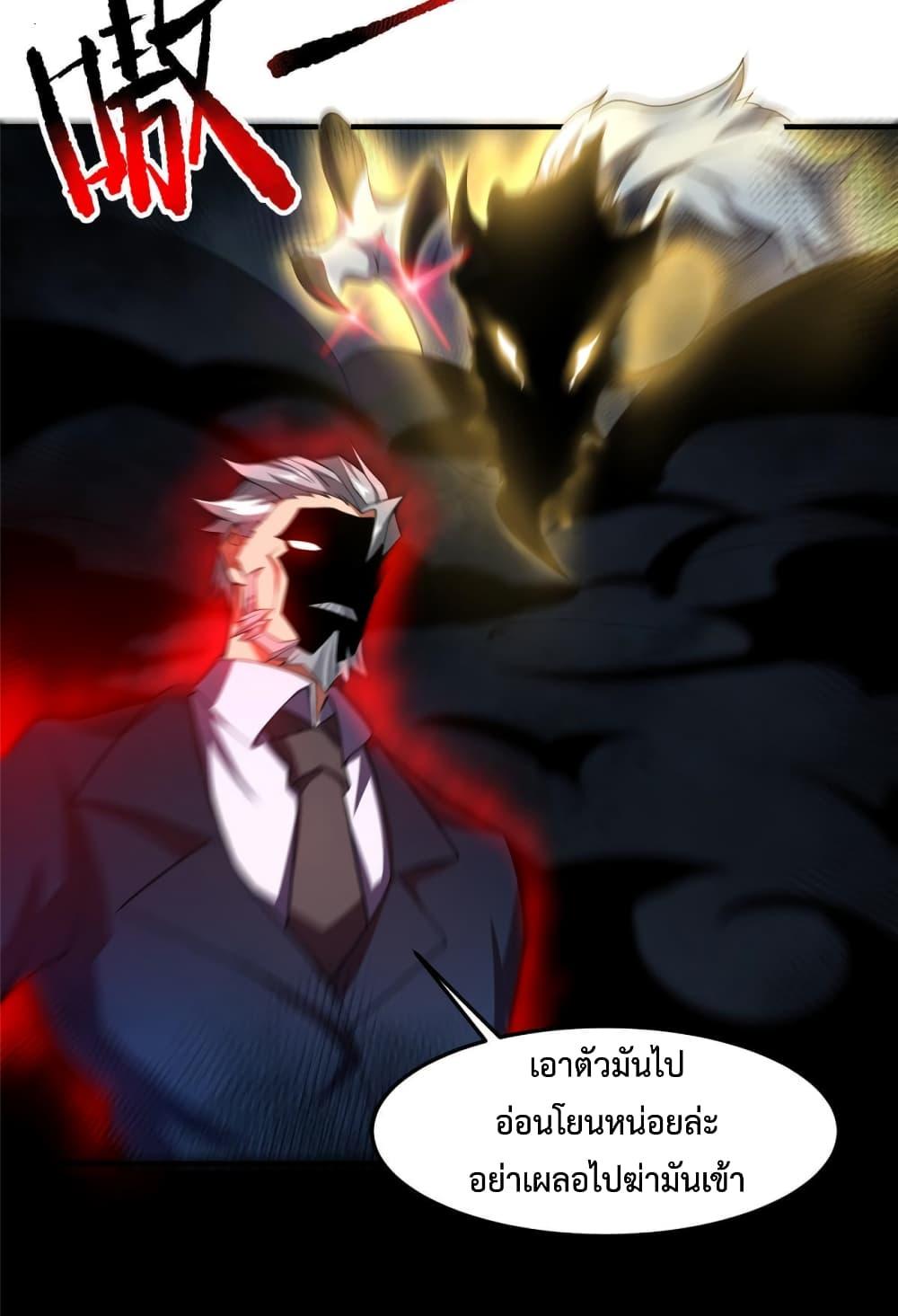 Monster Pet Evolution ตอนที่ 138 แปลไทย รูปที่ 20