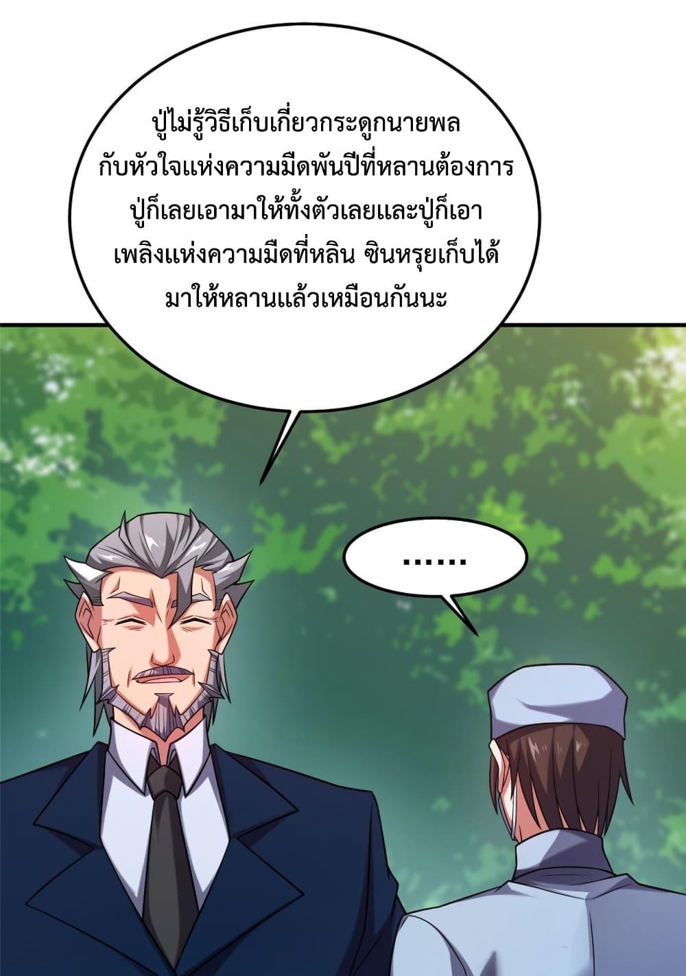 Monster Pet Evolution ตอนที่ 138 แปลไทย รูปที่ 23