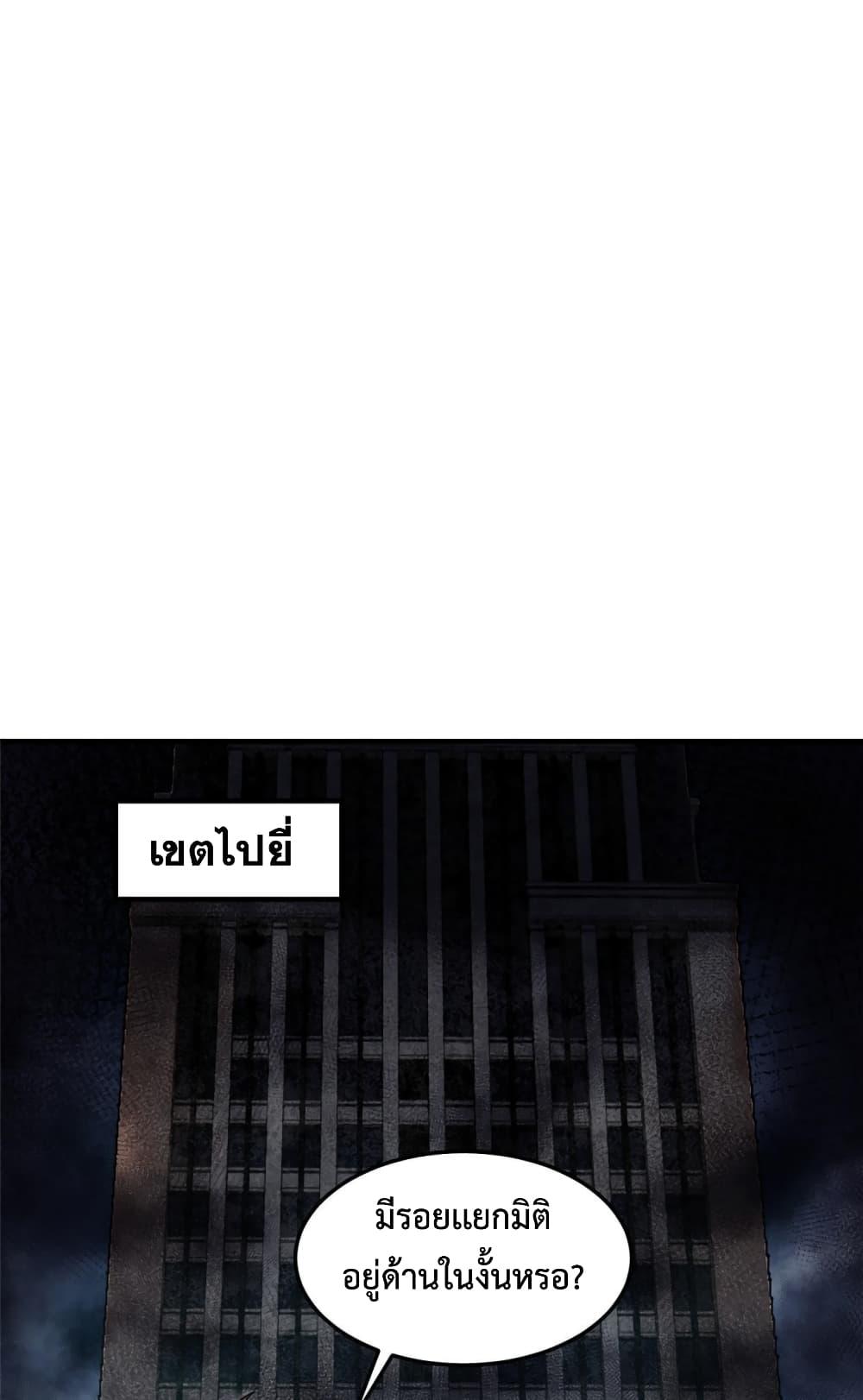 Monster Pet Evolution ตอนที่ 138 แปลไทย รูปที่ 29