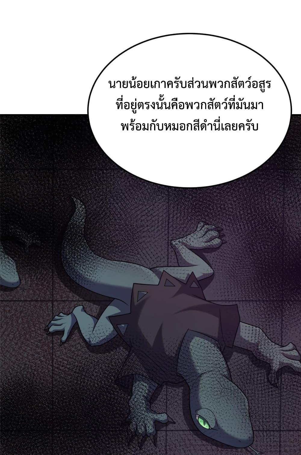 Monster Pet Evolution ตอนที่ 138 แปลไทย รูปที่ 31