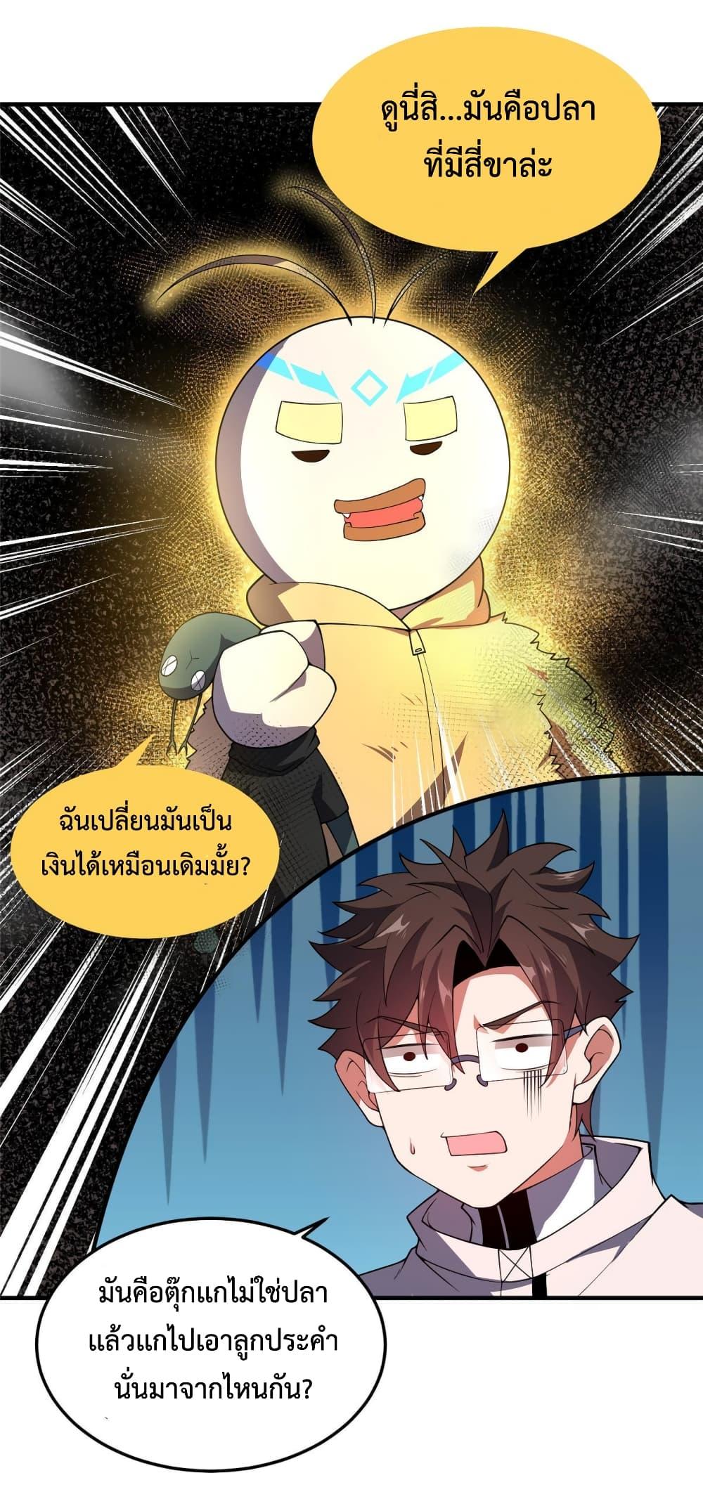 Monster Pet Evolution ตอนที่ 138 แปลไทย รูปที่ 40