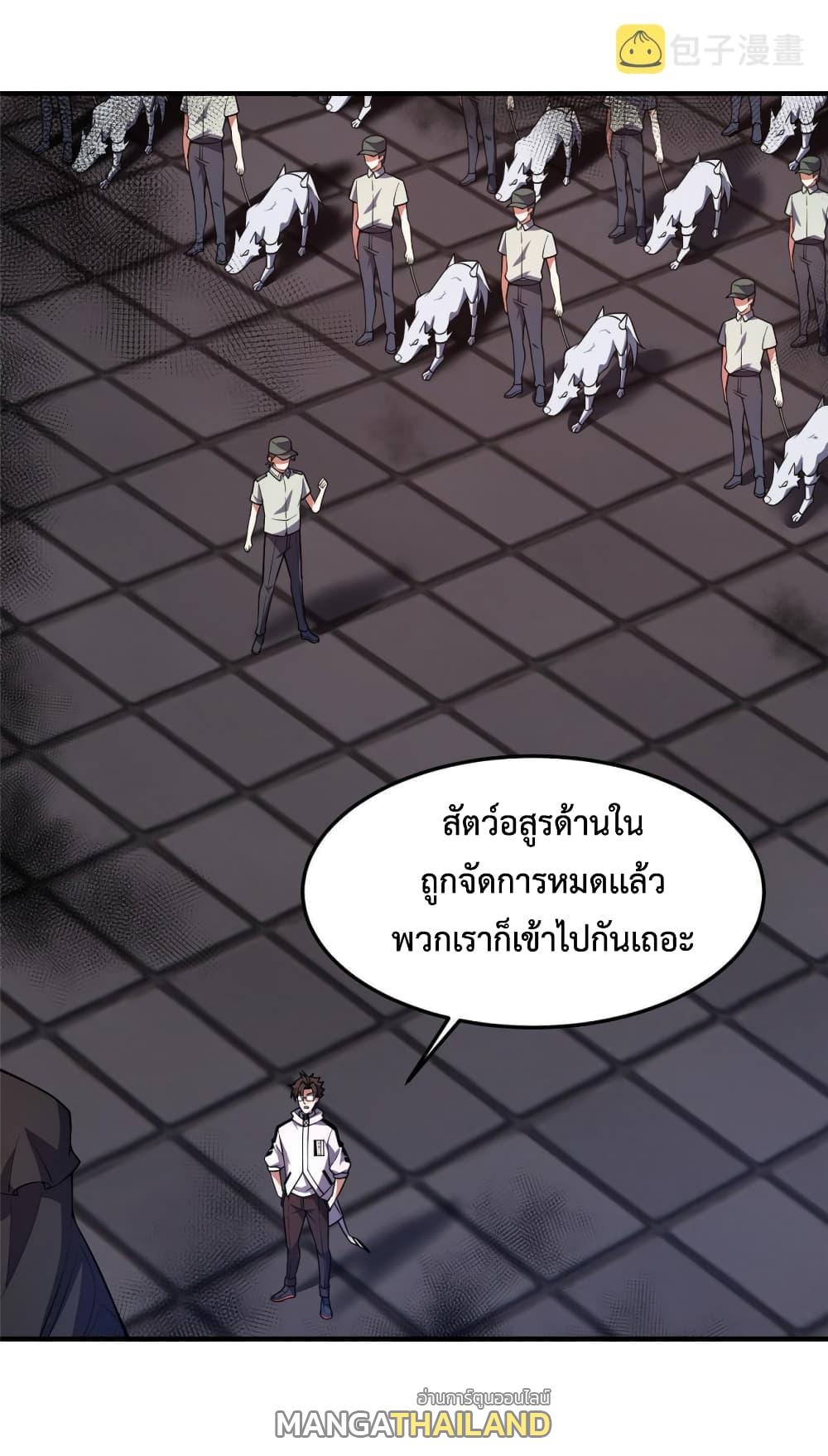 Monster Pet Evolution ตอนที่ 138 แปลไทย รูปที่ 41