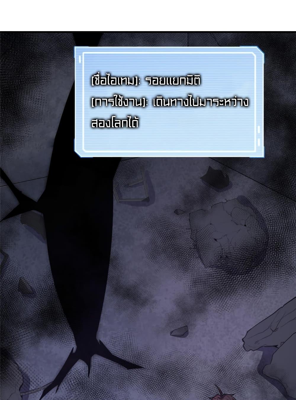 Monster Pet Evolution ตอนที่ 138 แปลไทย รูปที่ 43