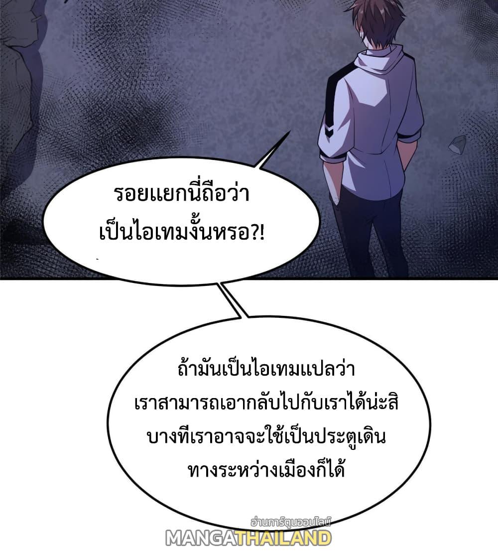 Monster Pet Evolution ตอนที่ 138 แปลไทย รูปที่ 44
