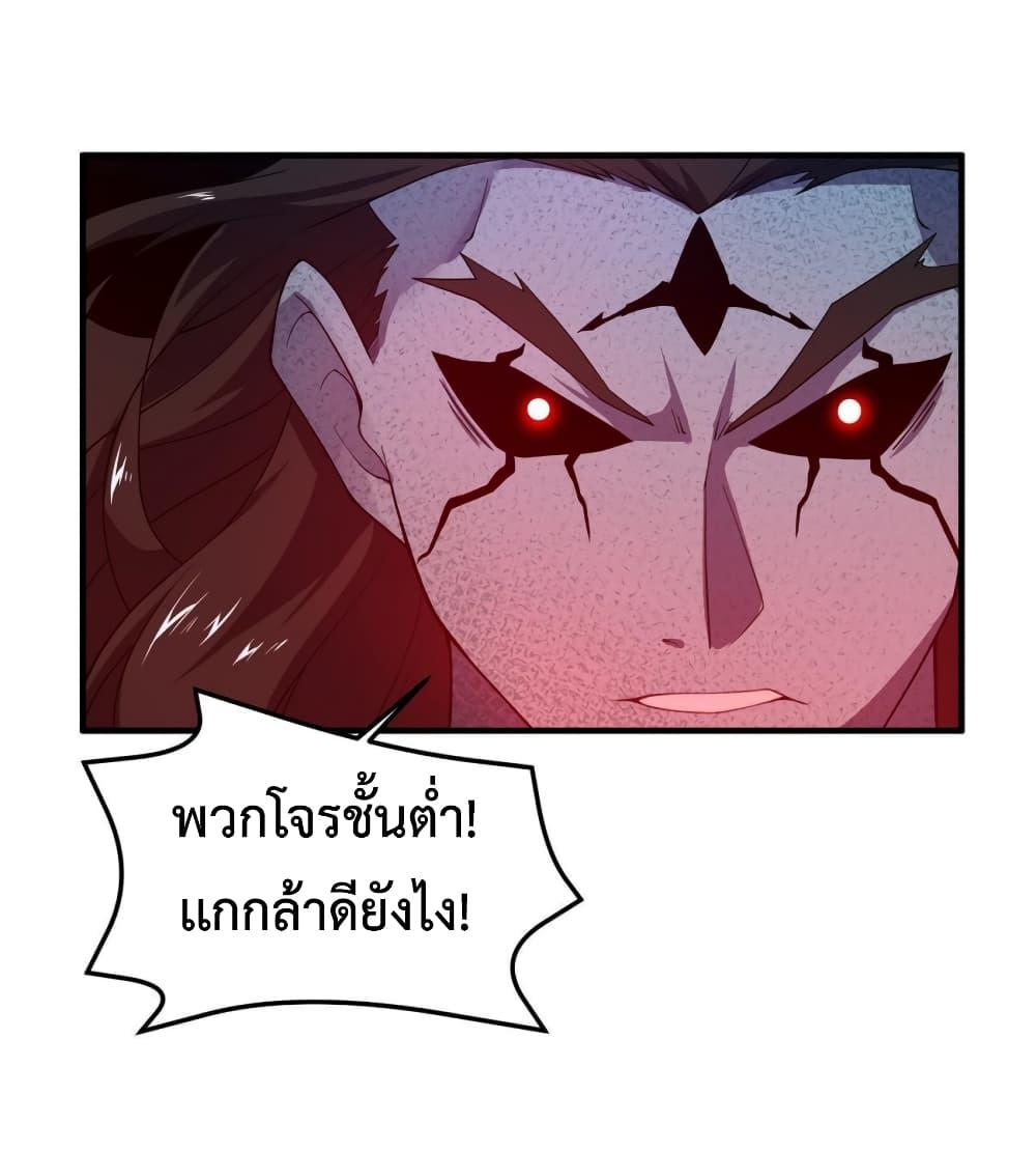 Monster Pet Evolution ตอนที่ 138 แปลไทย รูปที่ 5