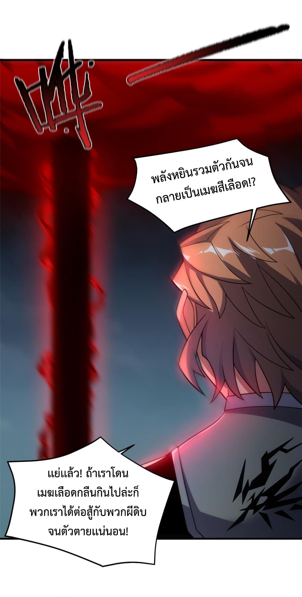 Monster Pet Evolution ตอนที่ 138 แปลไทย รูปที่ 7
