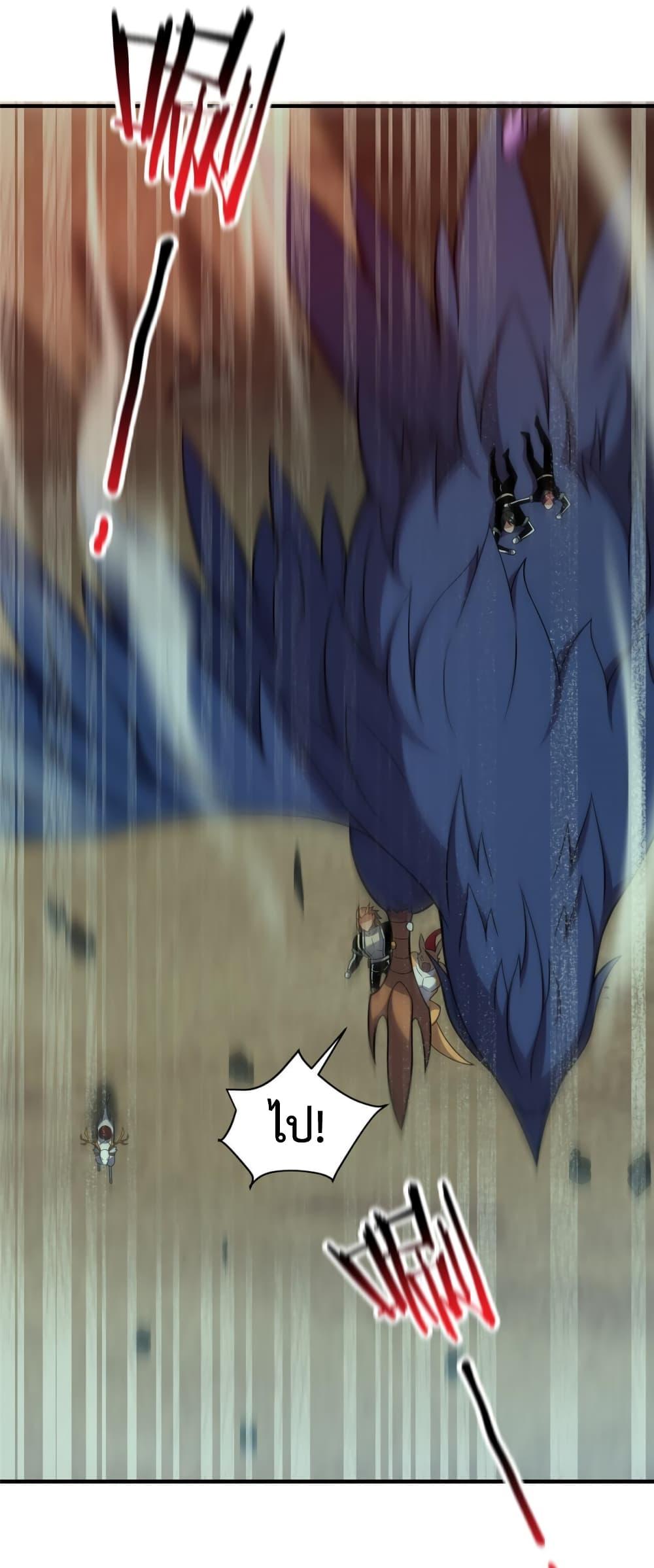 Monster Pet Evolution ตอนที่ 138 แปลไทย รูปที่ 9