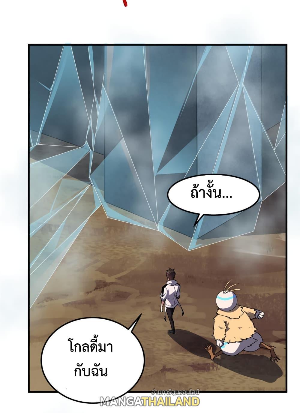 Monster Pet Evolution ตอนที่ 140 แปลไทย รูปที่ 51