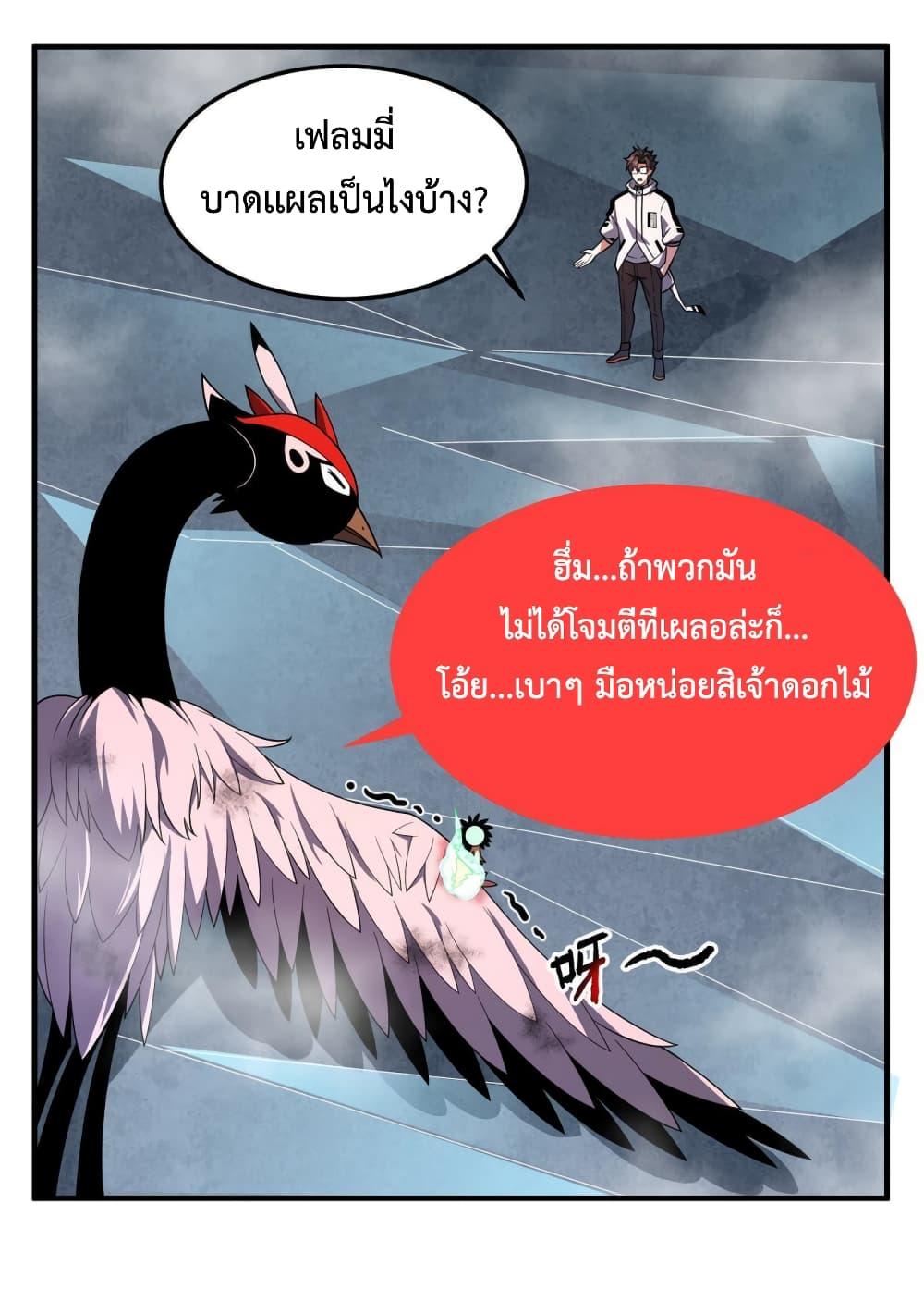 Monster Pet Evolution ตอนที่ 141 แปลไทย รูปที่ 13