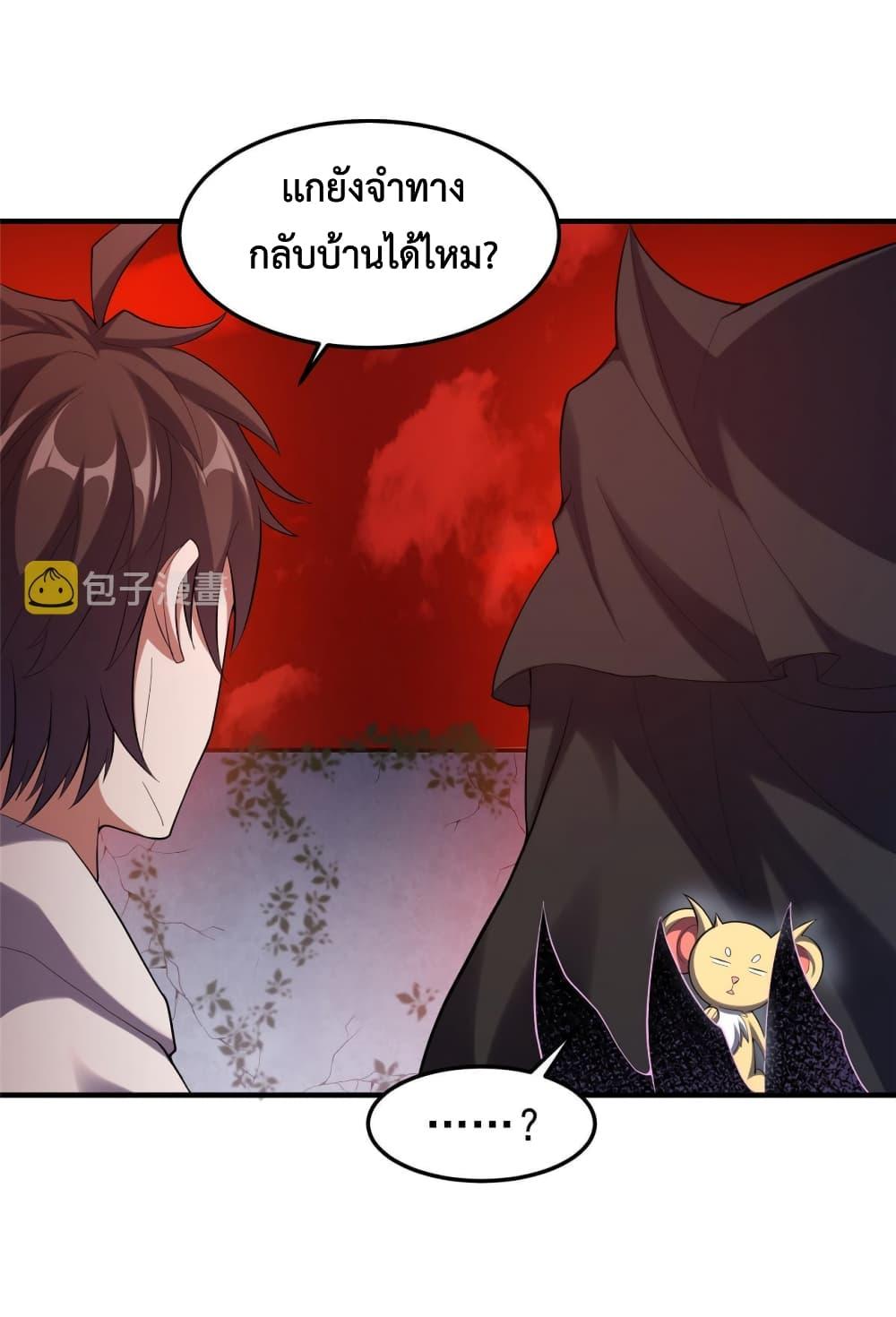 Monster Pet Evolution ตอนที่ 142 แปลไทย รูปที่ 14