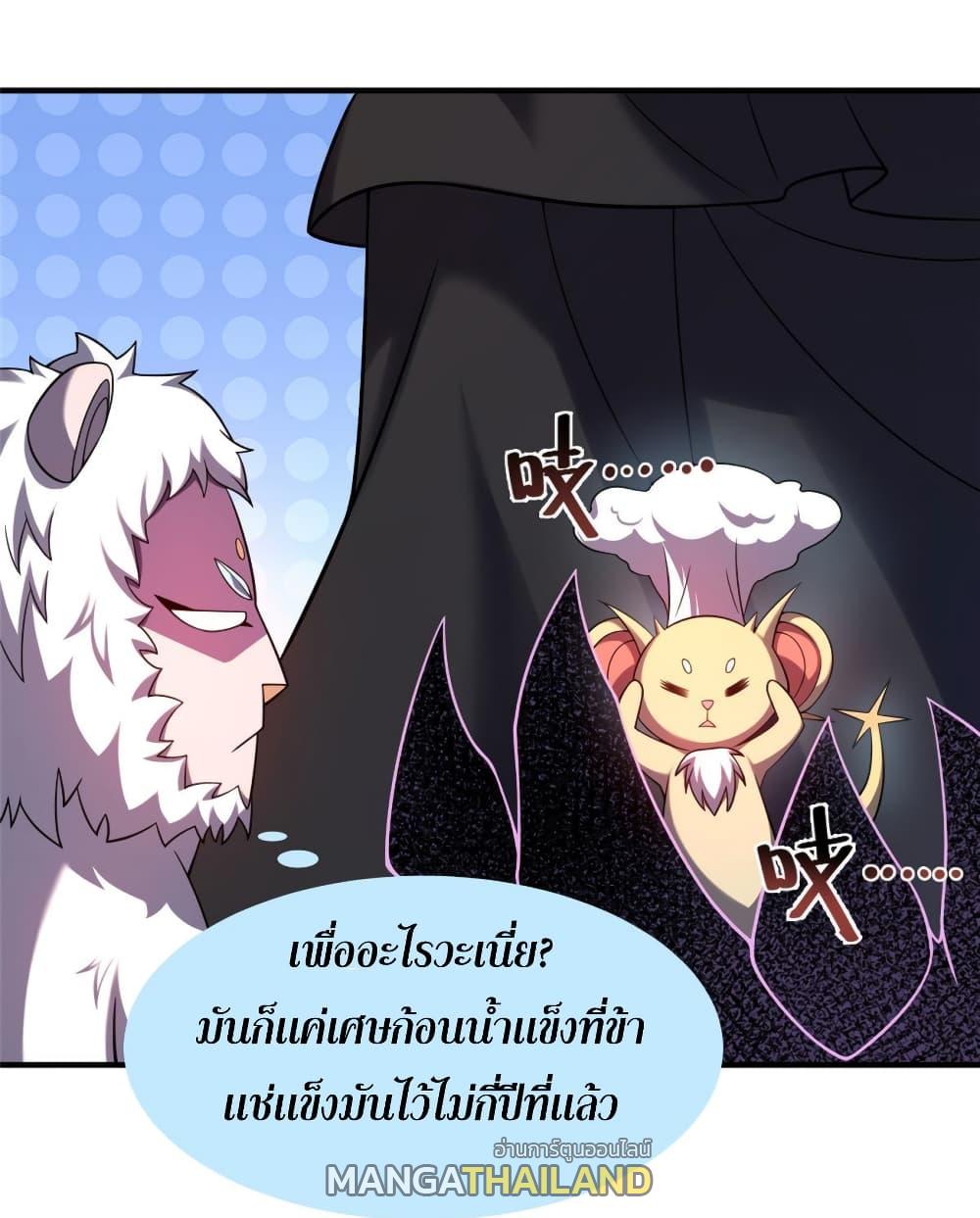 Monster Pet Evolution ตอนที่ 142 แปลไทย รูปที่ 16