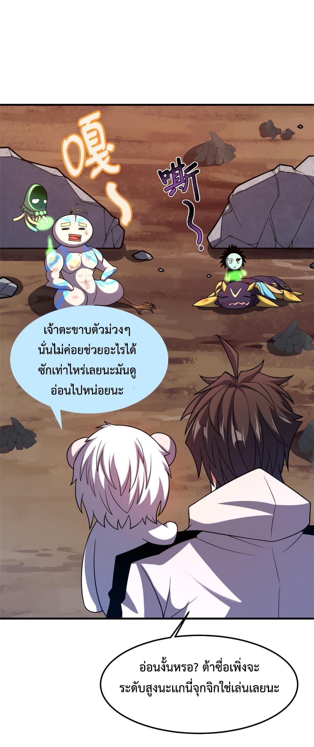 Monster Pet Evolution ตอนที่ 142 แปลไทย รูปที่ 19