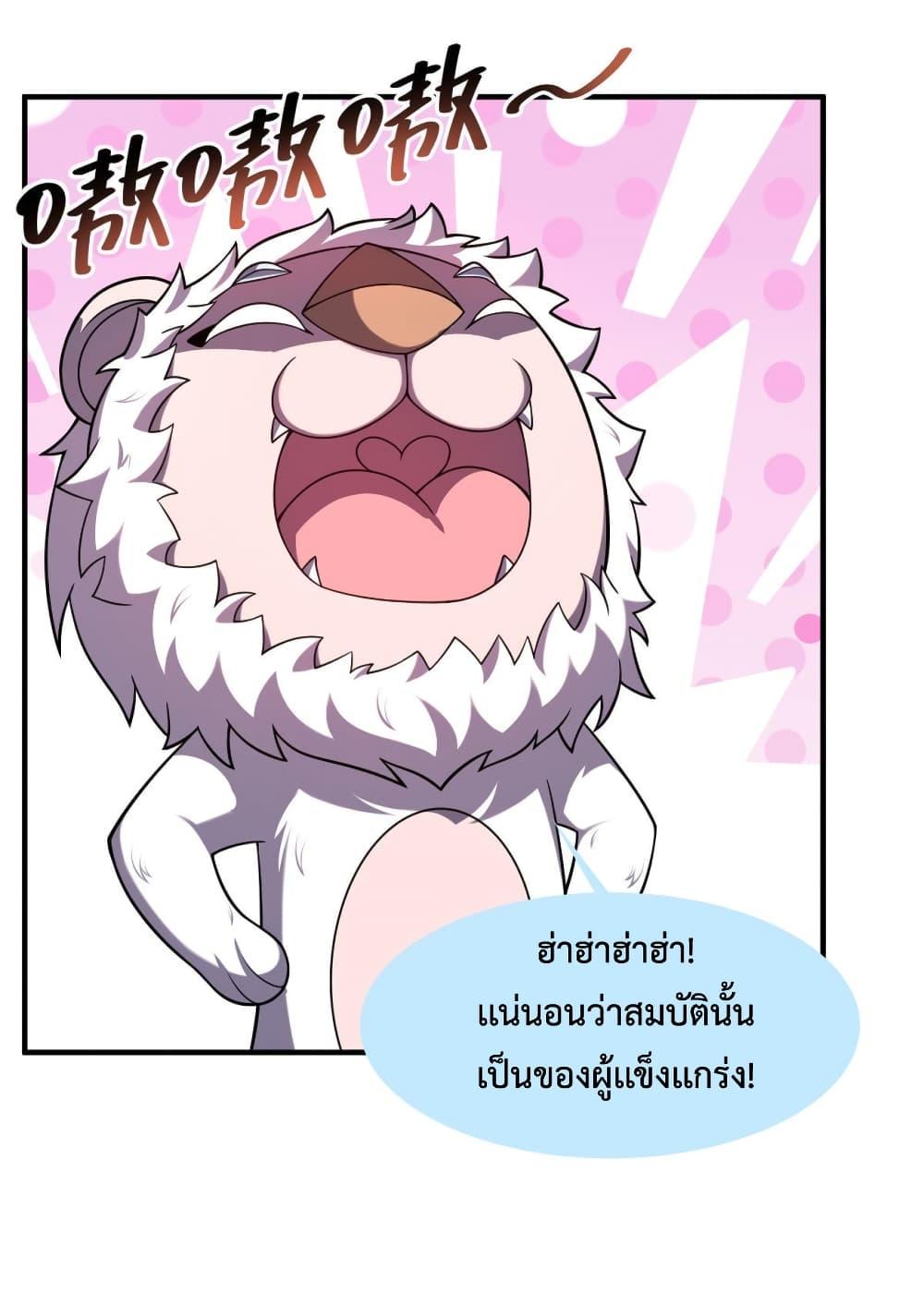 Monster Pet Evolution ตอนที่ 142 แปลไทย รูปที่ 27