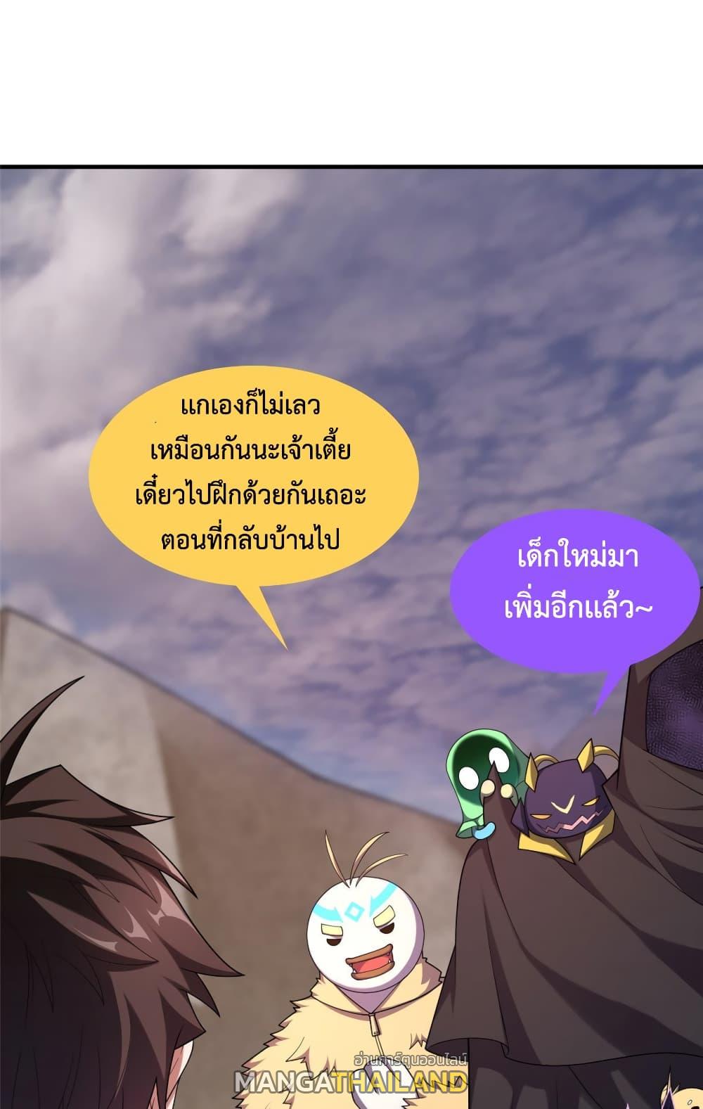 Monster Pet Evolution ตอนที่ 145 แปลไทย รูปที่ 13