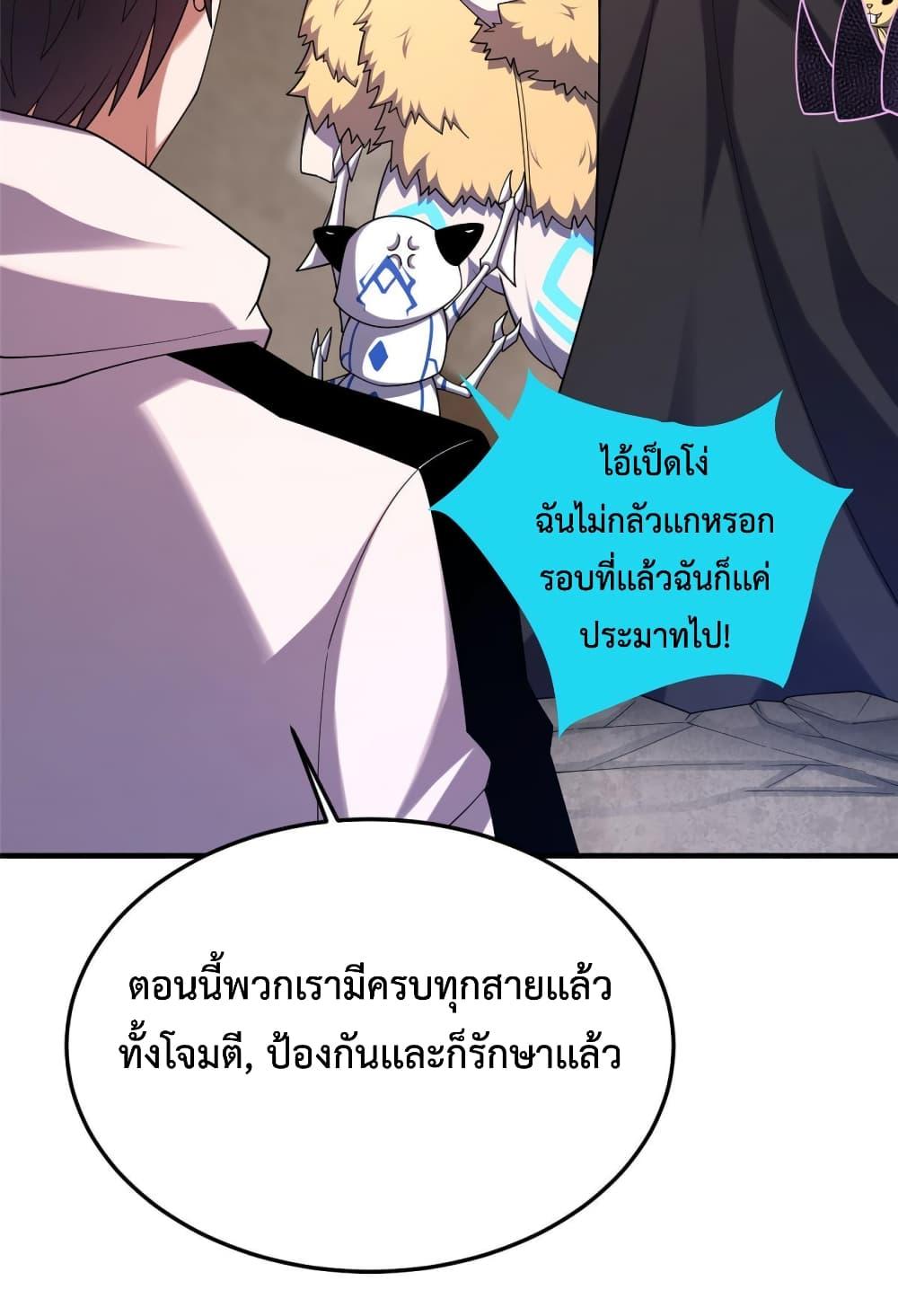 Monster Pet Evolution ตอนที่ 145 แปลไทย รูปที่ 14