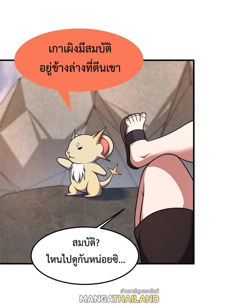 Monster Pet Evolution ตอนที่ 145 แปลไทย รูปที่ 31