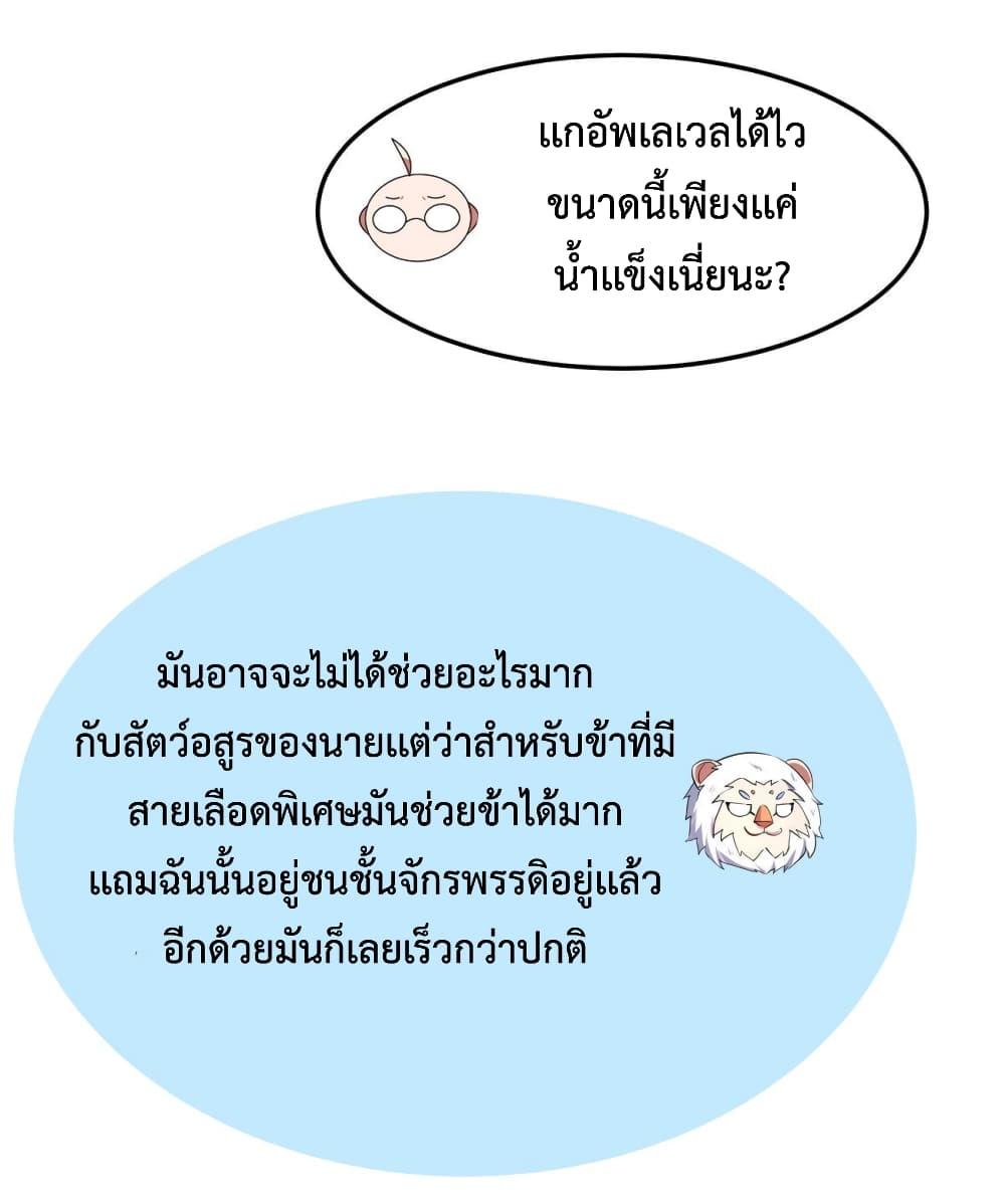 Monster Pet Evolution ตอนที่ 145 แปลไทย รูปที่ 40