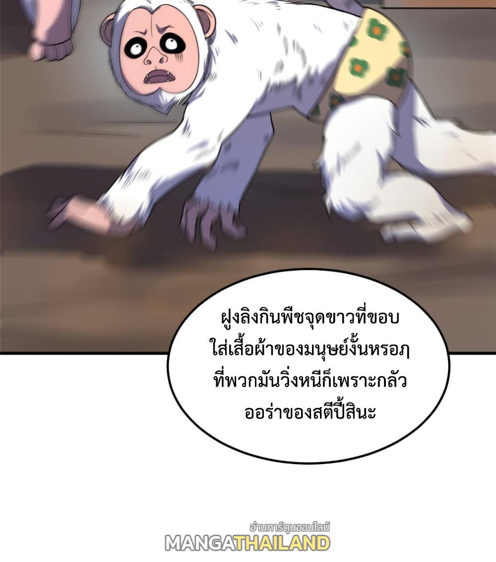 Monster Pet Evolution ตอนที่ 145 แปลไทย รูปที่ 50