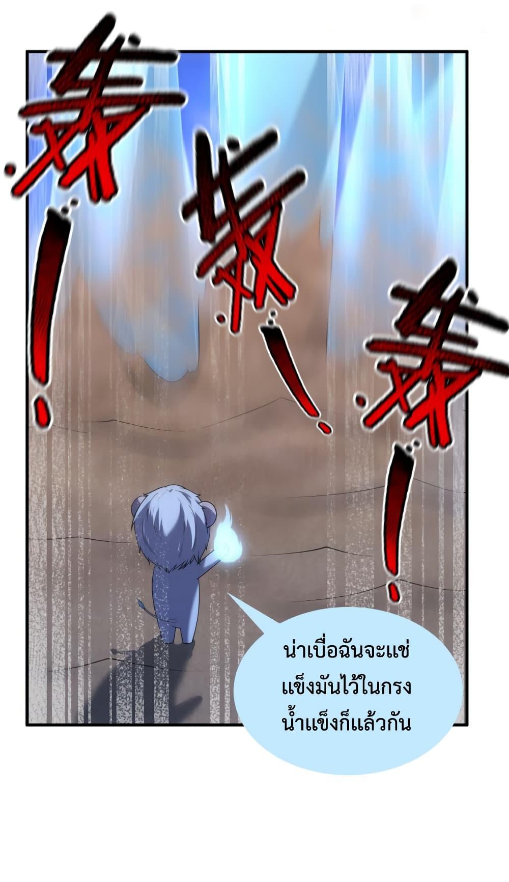 Monster Pet Evolution ตอนที่ 146 แปลไทย รูปที่ 54