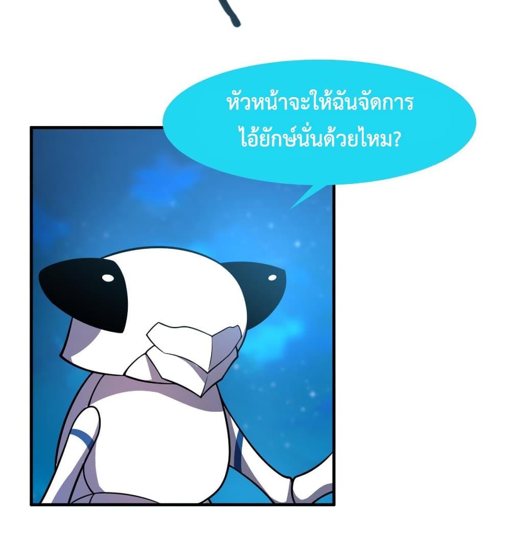 Monster Pet Evolution ตอนที่ 147 แปลไทย รูปที่ 14