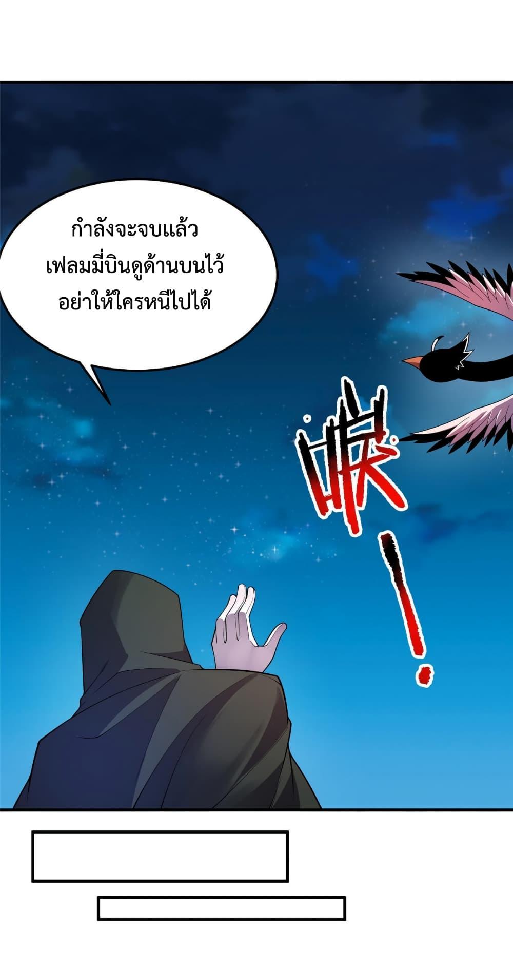 Monster Pet Evolution ตอนที่ 147 แปลไทย รูปที่ 18