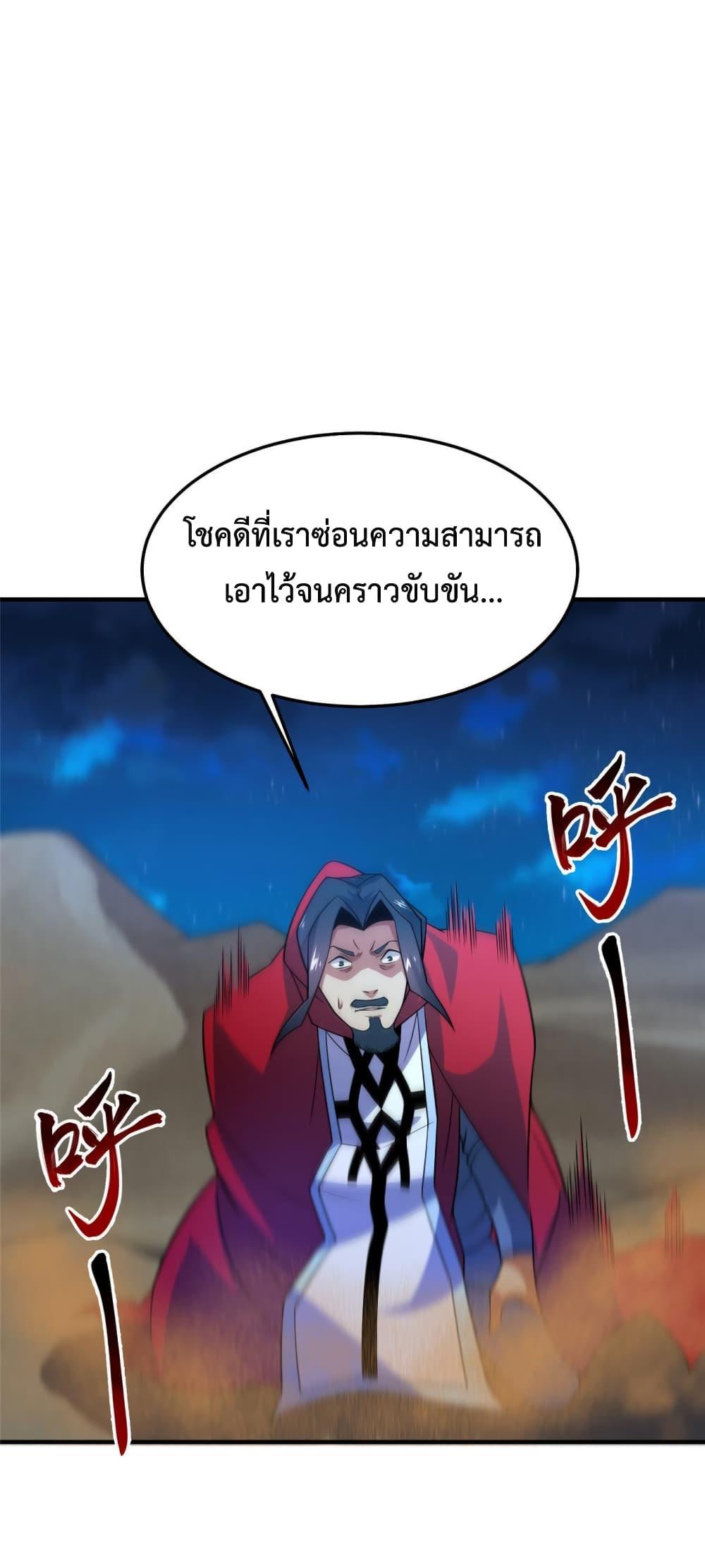 Monster Pet Evolution ตอนที่ 147 แปลไทย รูปที่ 32