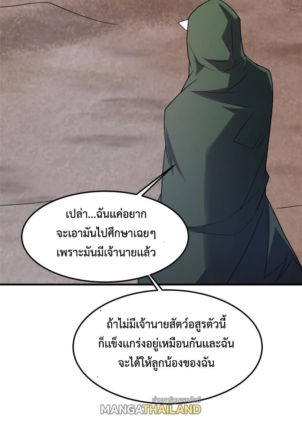 Monster Pet Evolution ตอนที่ 148 แปลไทย รูปที่ 33