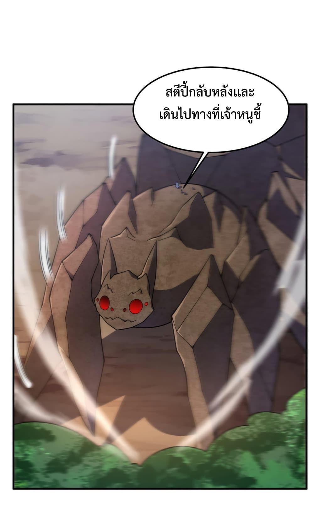 Monster Pet Evolution ตอนที่ 148 แปลไทย รูปที่ 45