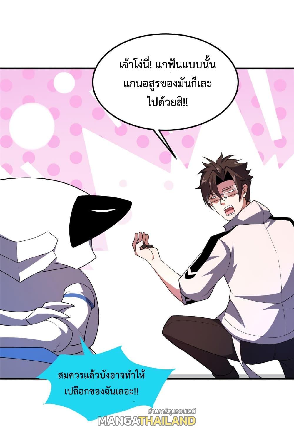 Monster Pet Evolution ตอนที่ 149 แปลไทย รูปที่ 22