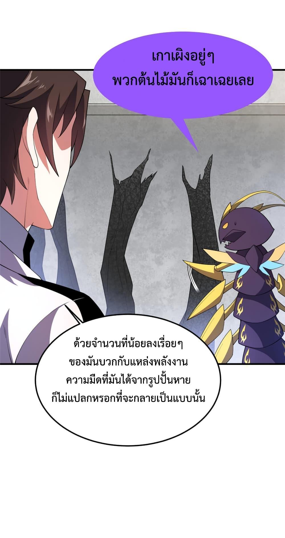 Monster Pet Evolution ตอนที่ 149 แปลไทย รูปที่ 23