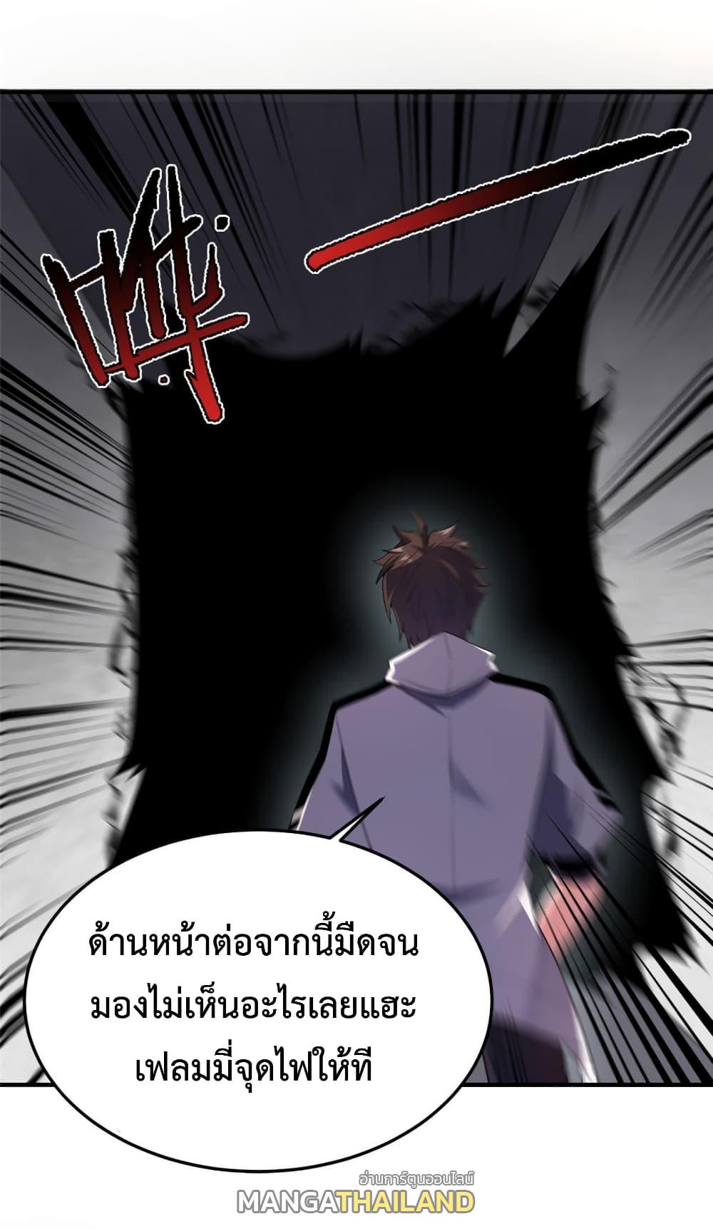 Monster Pet Evolution ตอนที่ 149 แปลไทย รูปที่ 31