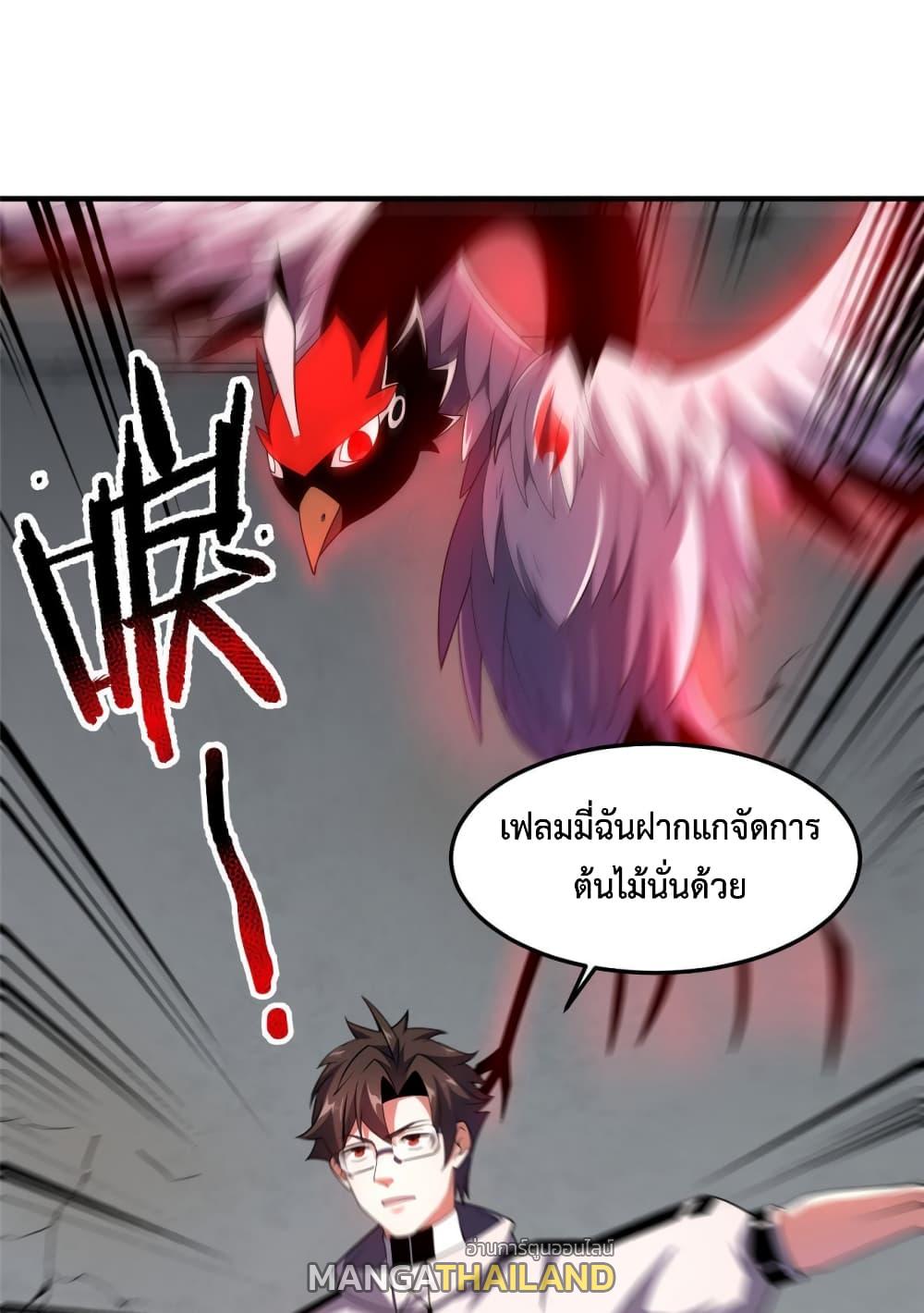 Monster Pet Evolution ตอนที่ 149 แปลไทย รูปที่ 5