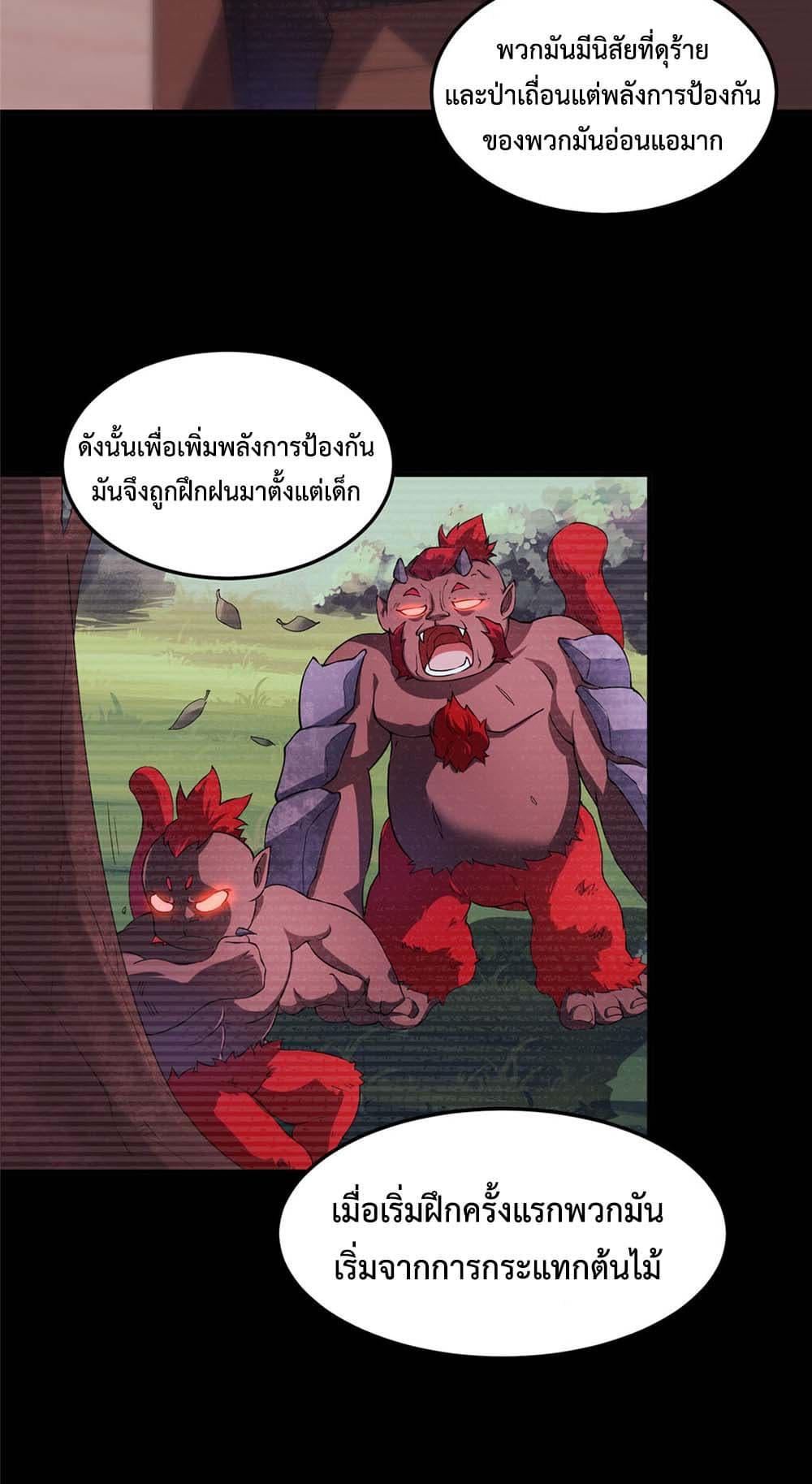 Monster Pet Evolution ตอนที่ 15 แปลไทย รูปที่ 20