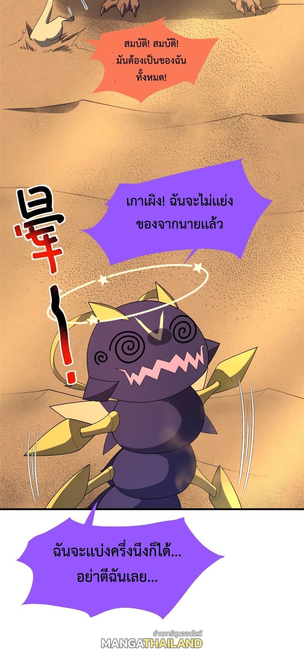 Monster Pet Evolution ตอนที่ 155 แปลไทยแปลไทย รูปที่ 27