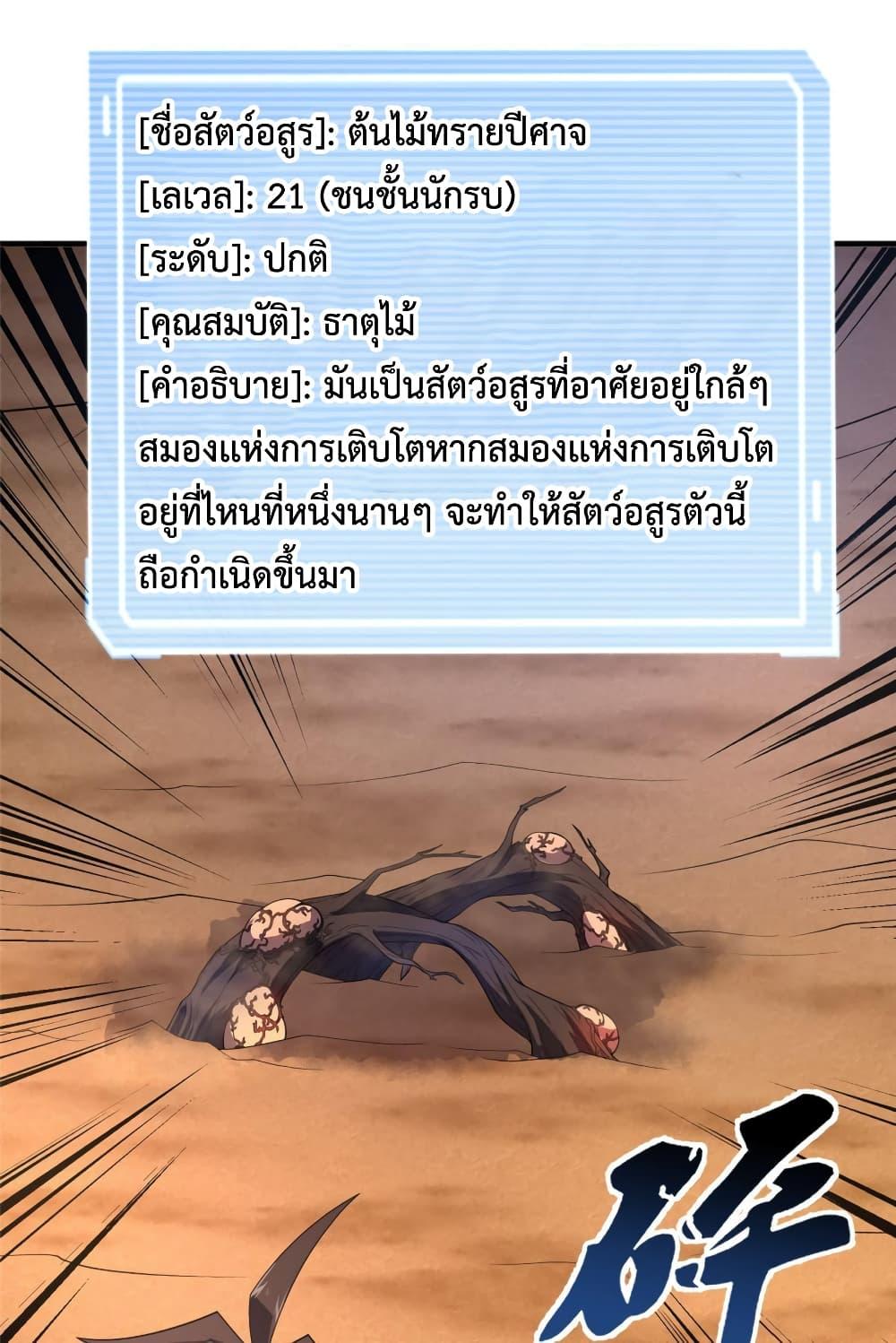 Monster Pet Evolution ตอนที่ 156 แปลไทยแปลไทย รูปที่ 13